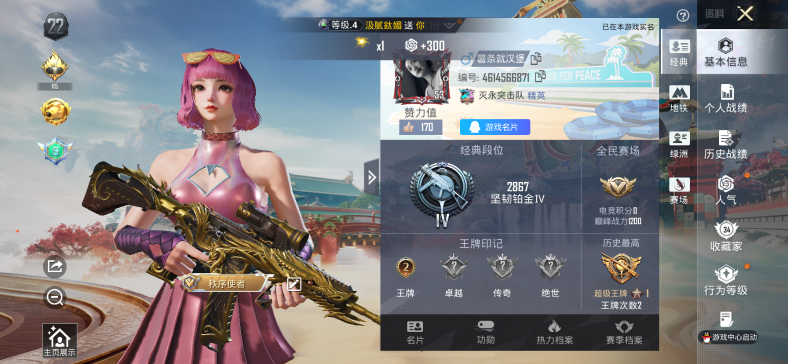 HYQM424498火影忍者账号详情图3