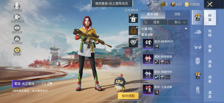 HYQM424498火影忍者账号详情图18