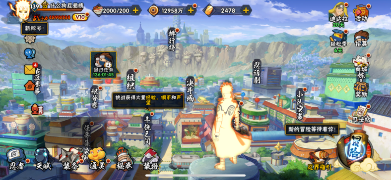 HYQM424498火影忍者账号详情图2