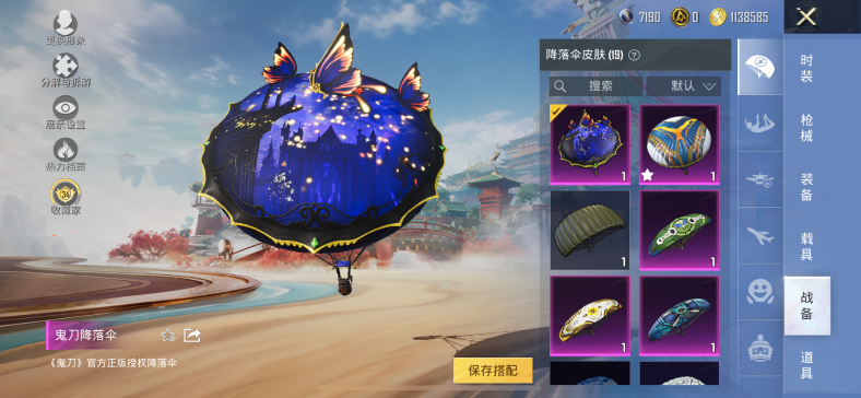 HYQM424498火影忍者账号详情图23