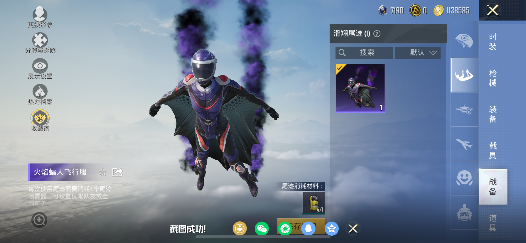 HYQM424498火影忍者账号详情图24