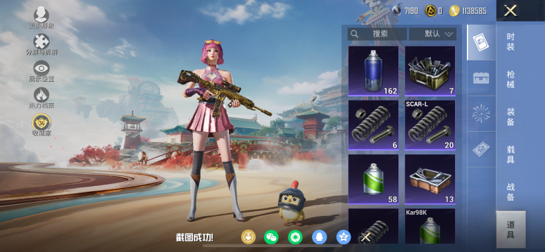 HYQM424498火影忍者账号详情图25