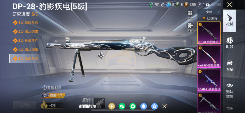 HYQM424498火影忍者账号详情图26