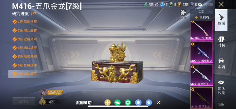 HYQM424498火影忍者账号详情图29