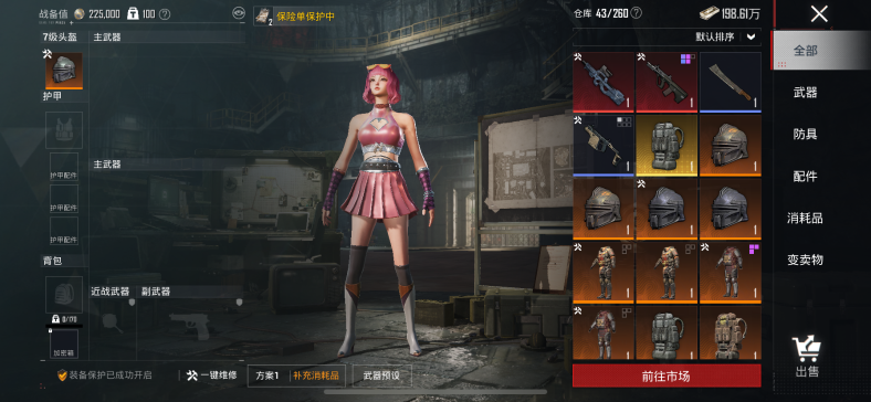 HYQM424498火影忍者账号详情图4