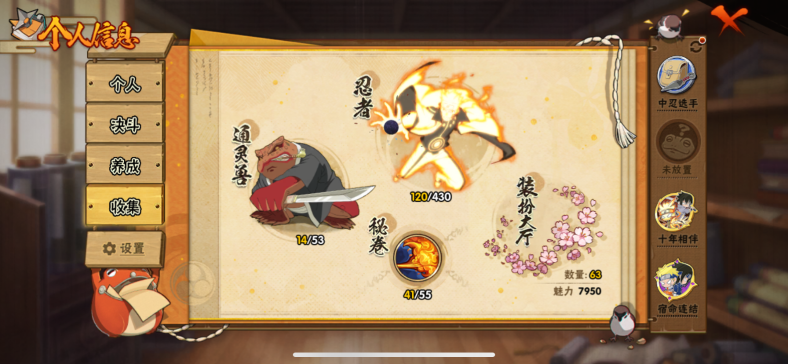 HYQM424498火影忍者账号详情图5