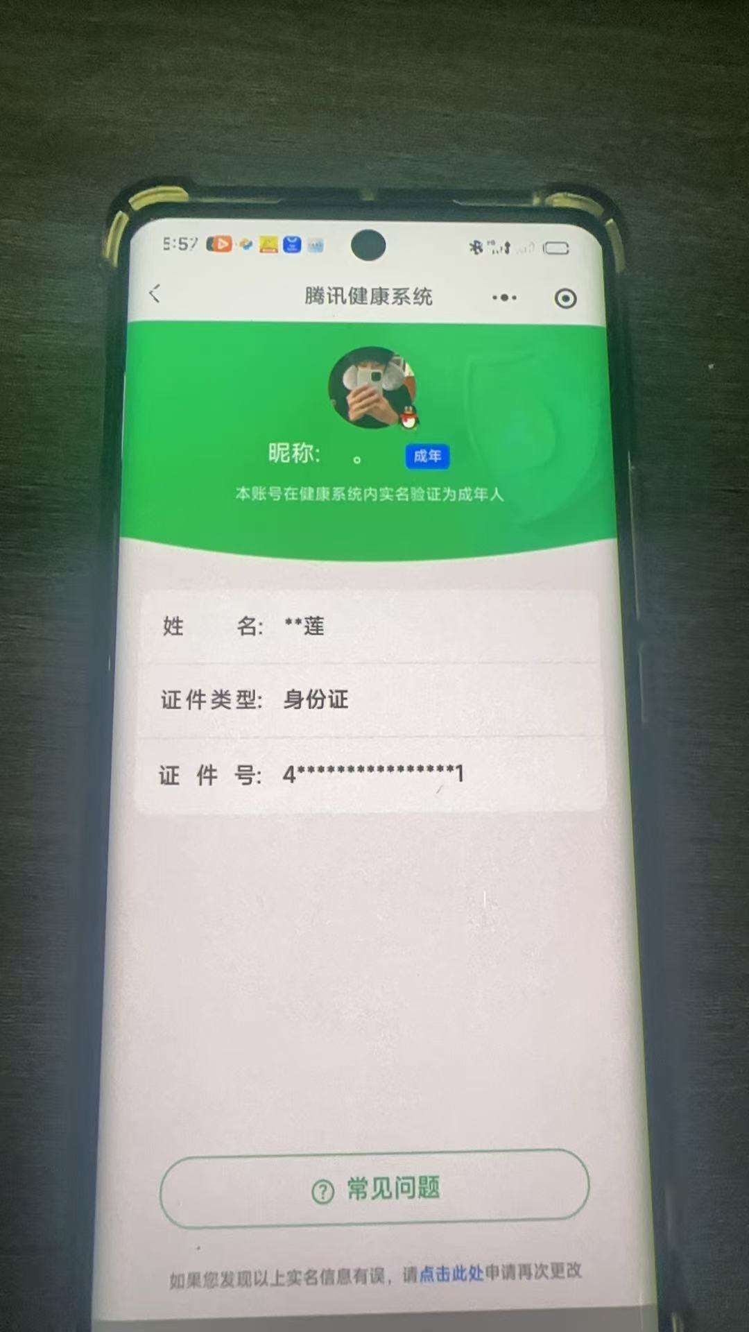 HYQM424492火影忍者账号详情图10 HYQM424492火影忍者账号详情图10