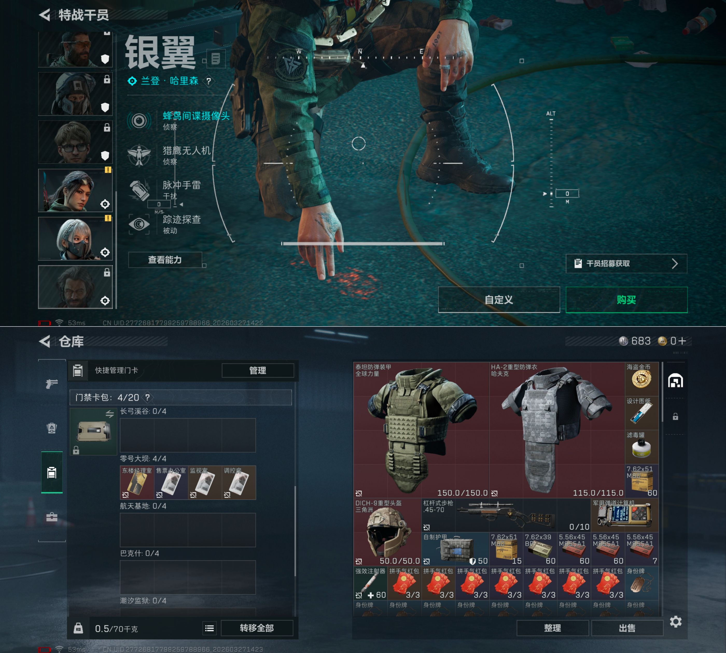 SJZQM482015三角洲行动账号详情图8