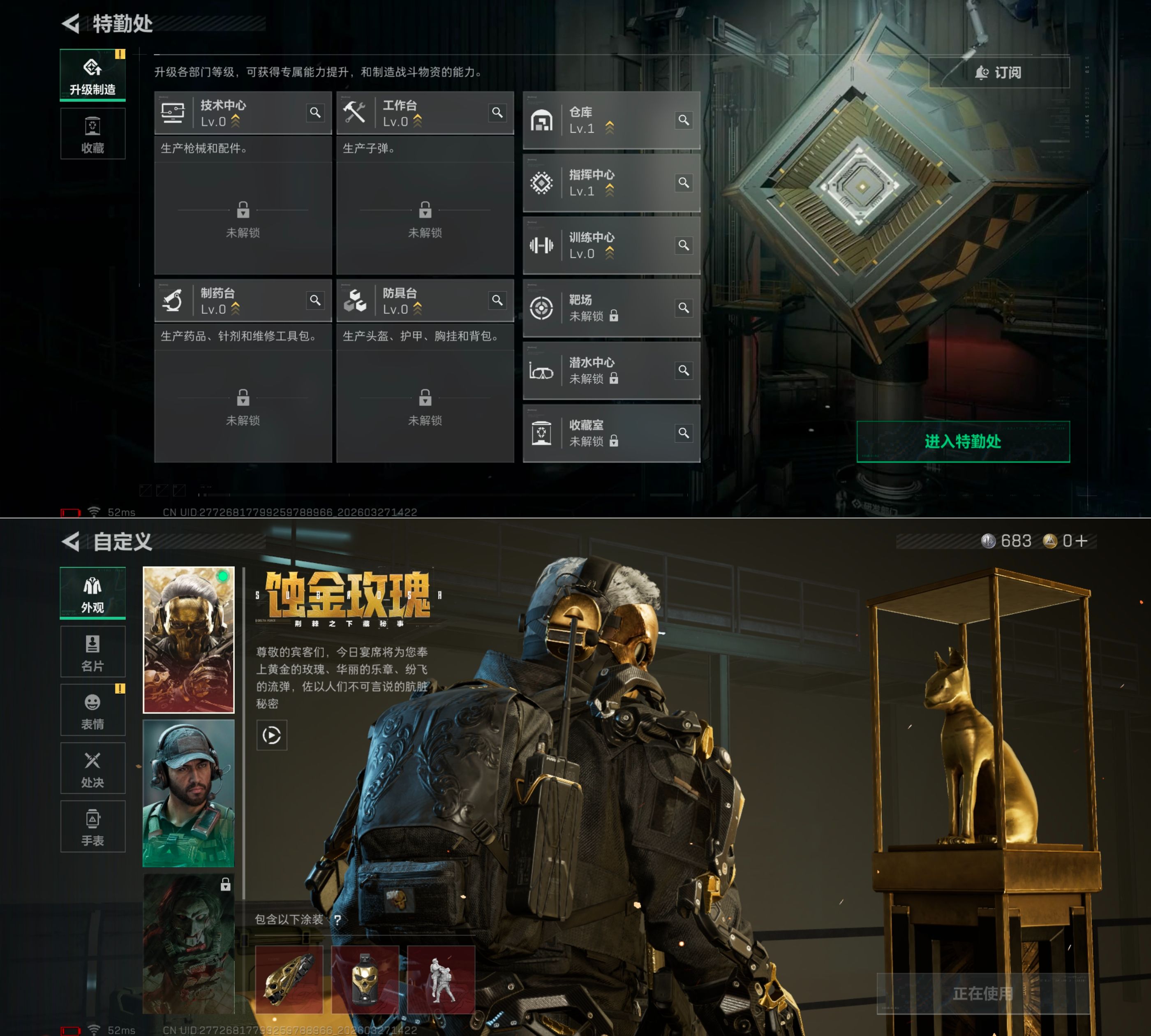 SJZQM482015三角洲行动账号详情图6