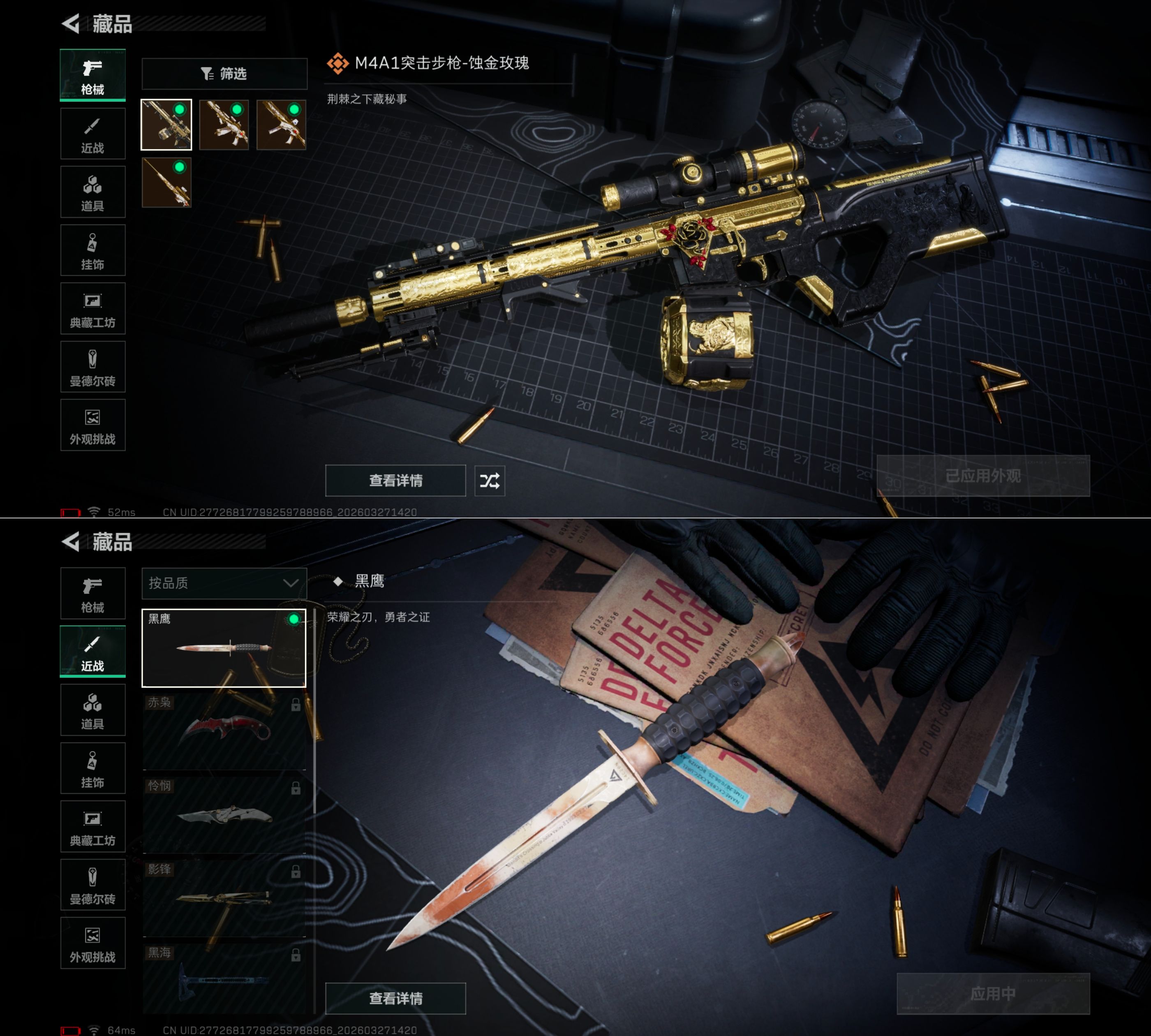 SJZQM482015三角洲行动账号详情图4