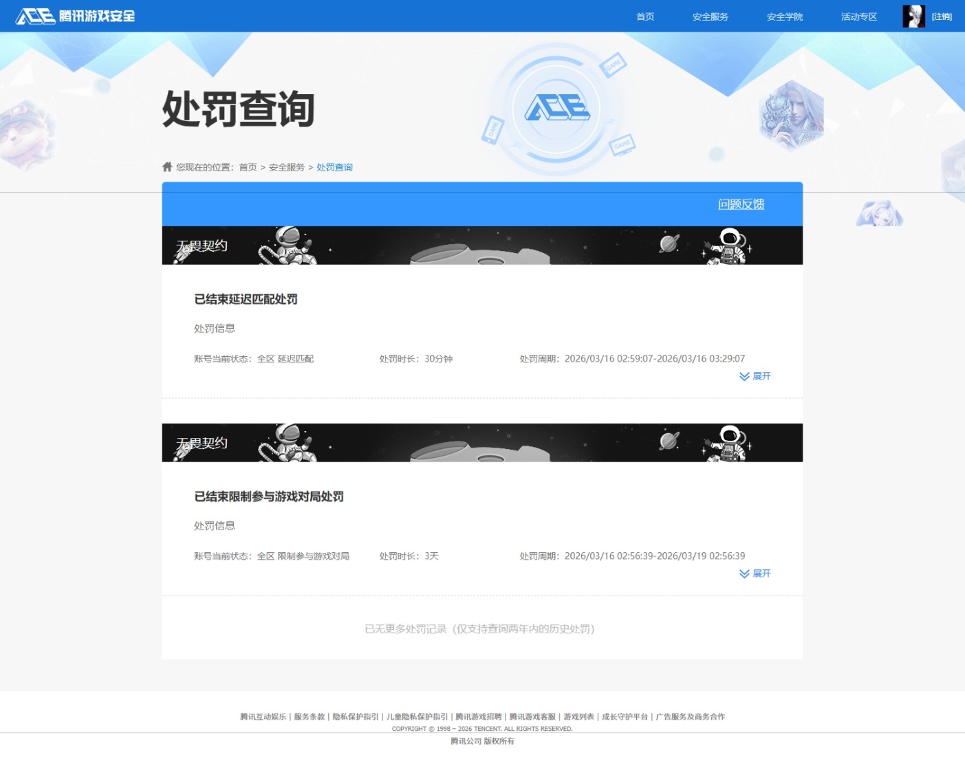 SJZQM482015三角洲行动账号详情图10