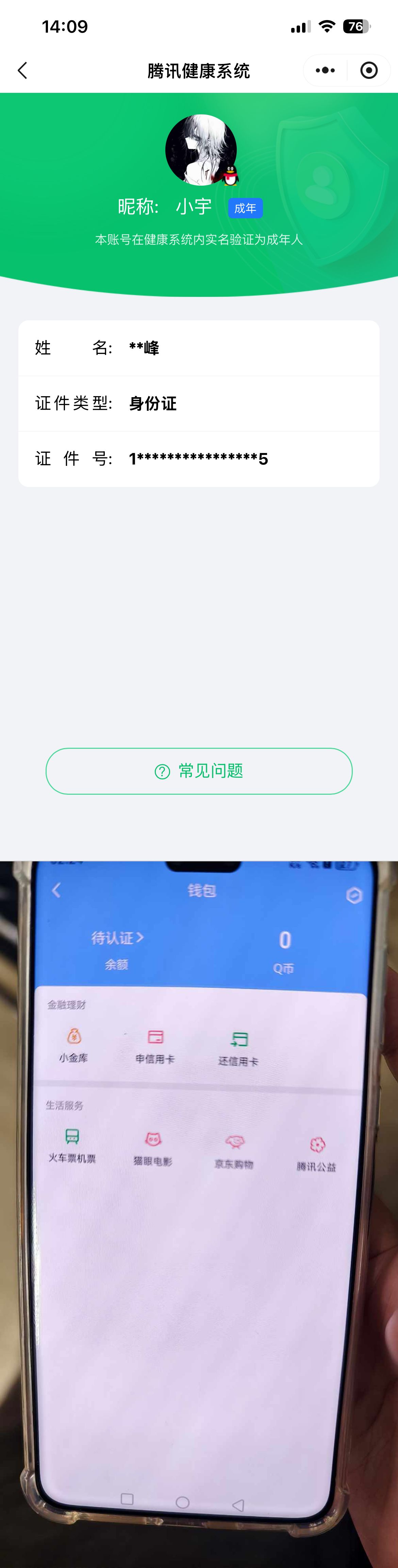 SJZQM482015三角洲行动账号详情图9