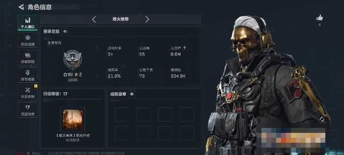 三角洲行动账号QQMSJ4060【红狼-蚀金玫瑰】无二次包 三端互通-总价值8.6M-哈夫币683-烽火地带等级17-