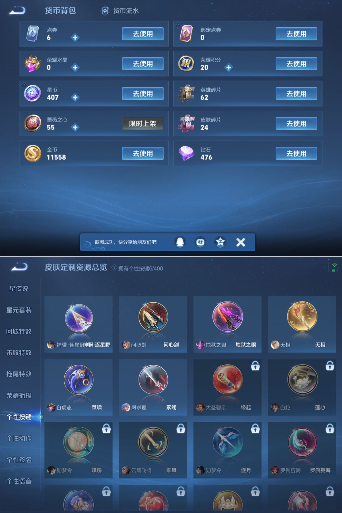 WZQM4264139王者荣耀账号详情图8