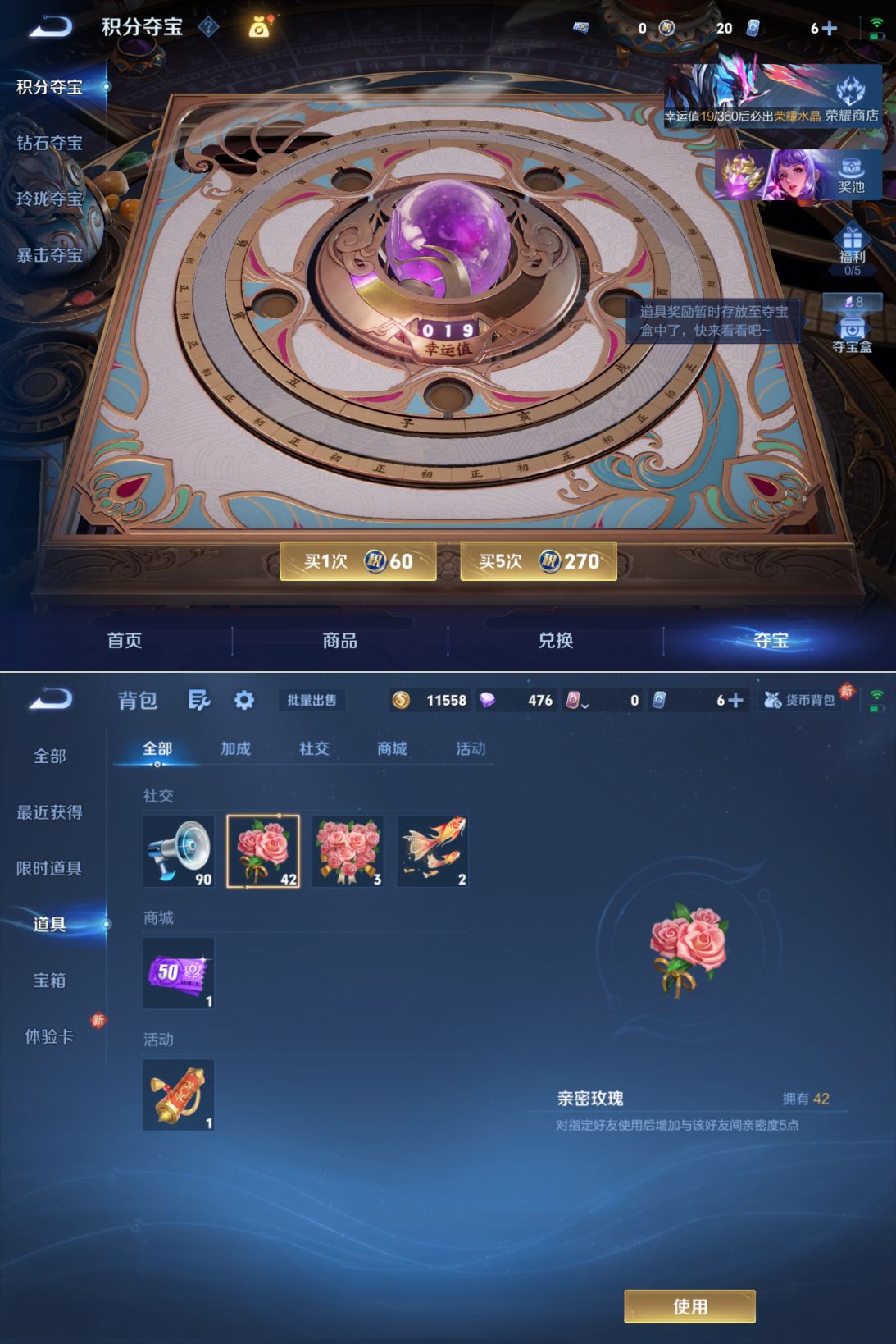 WZQM4264139王者荣耀账号详情图7