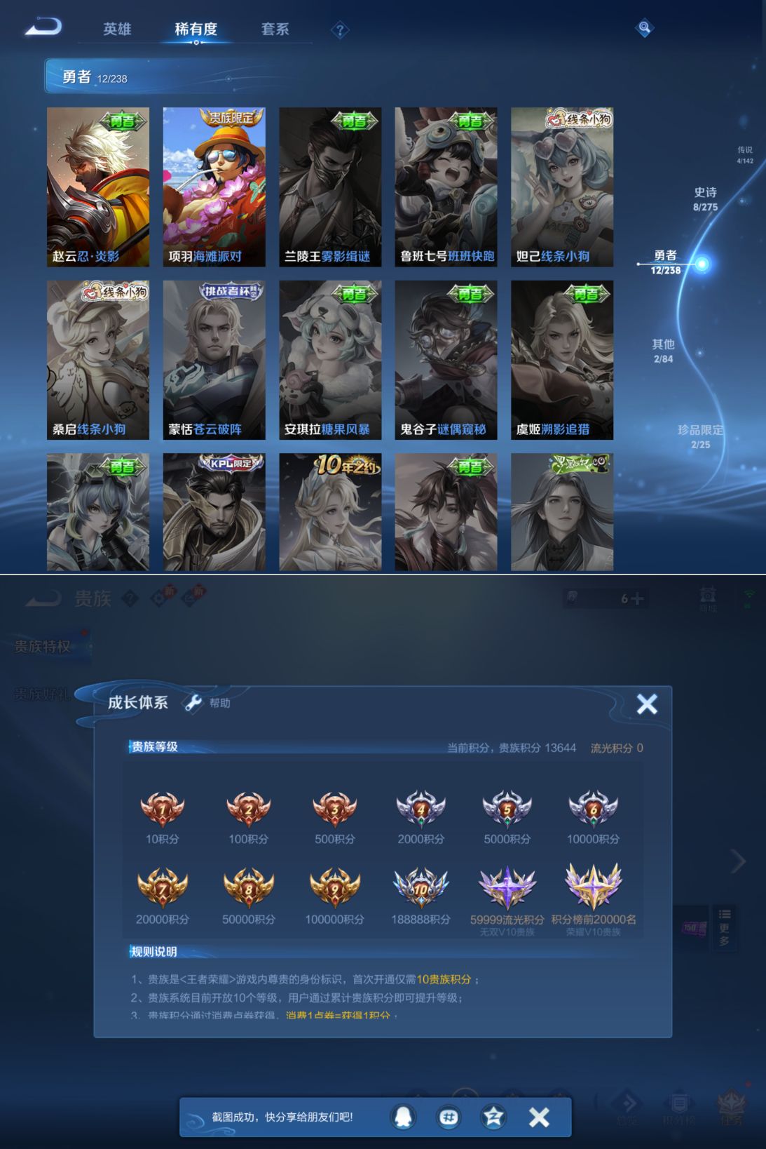 WZQM4264139王者荣耀账号详情图6