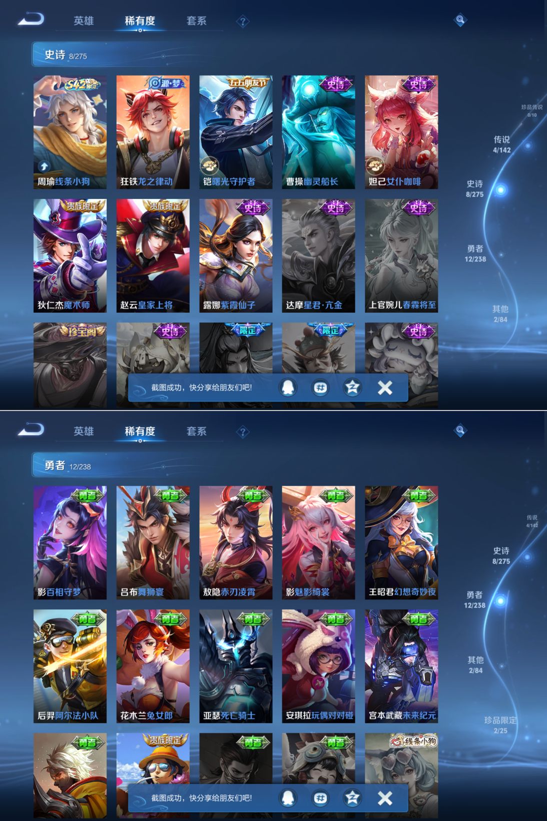 WZQM4264139王者荣耀账号详情图5