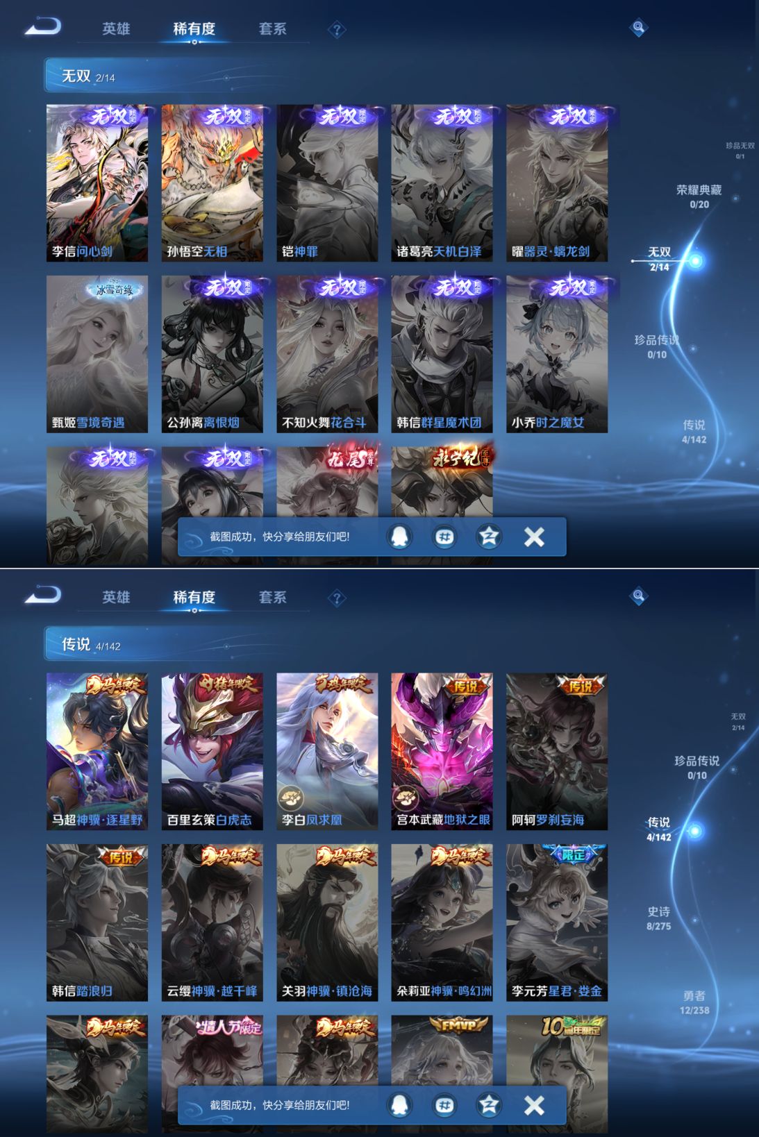 WZQM4264139王者荣耀账号详情图4