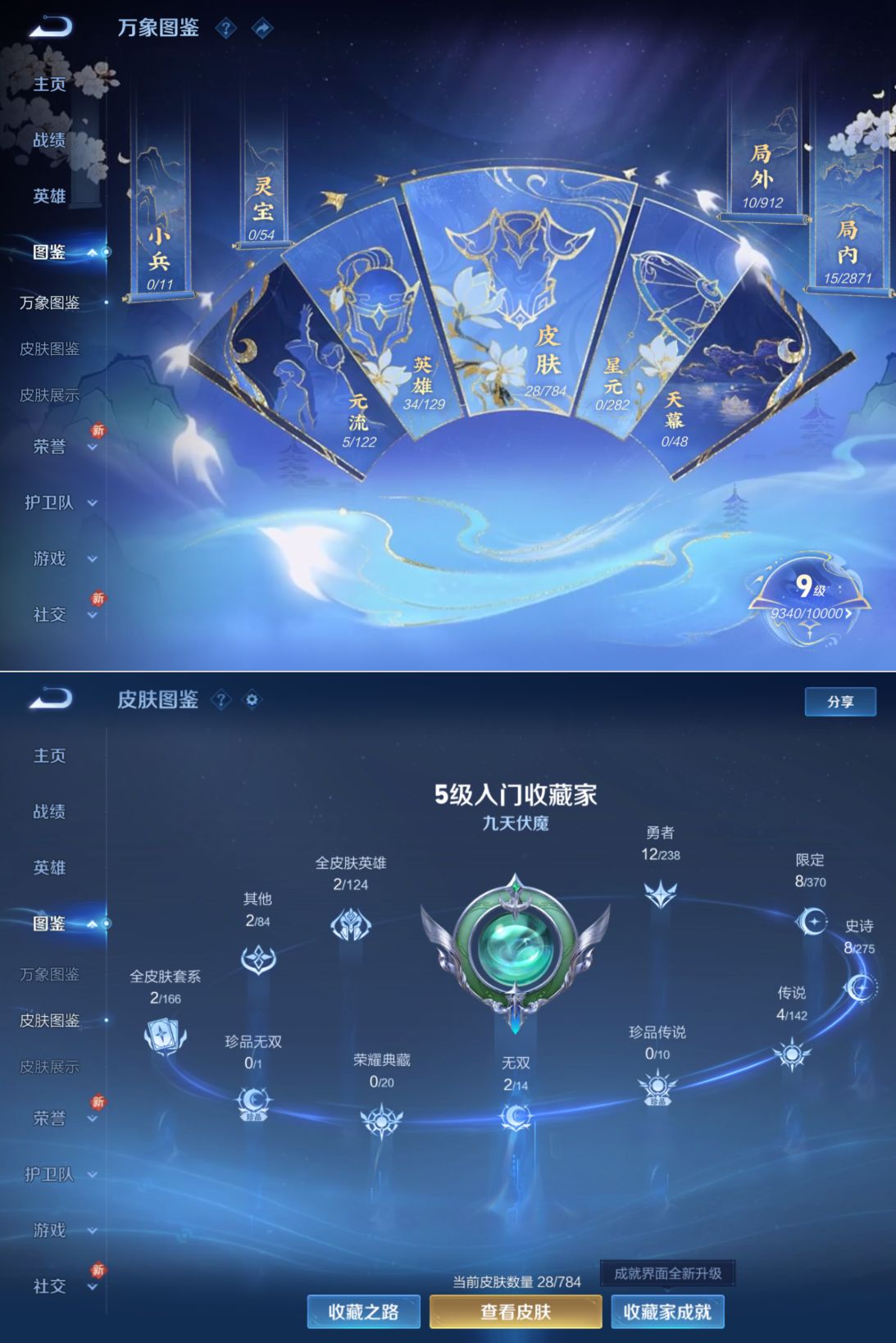 WZQM4264139王者荣耀账号详情图3