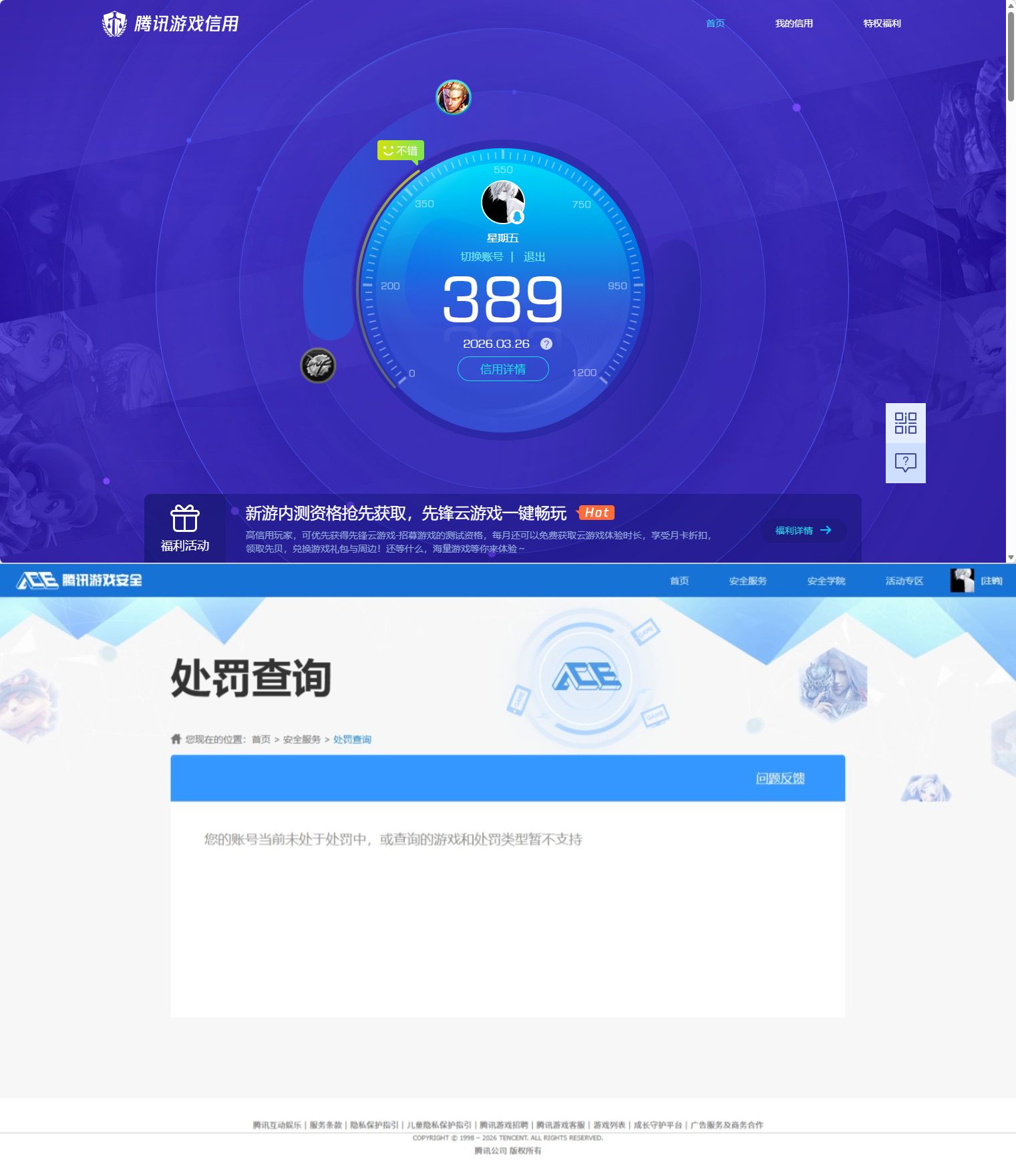 WZQM4264139王者荣耀账号详情图10