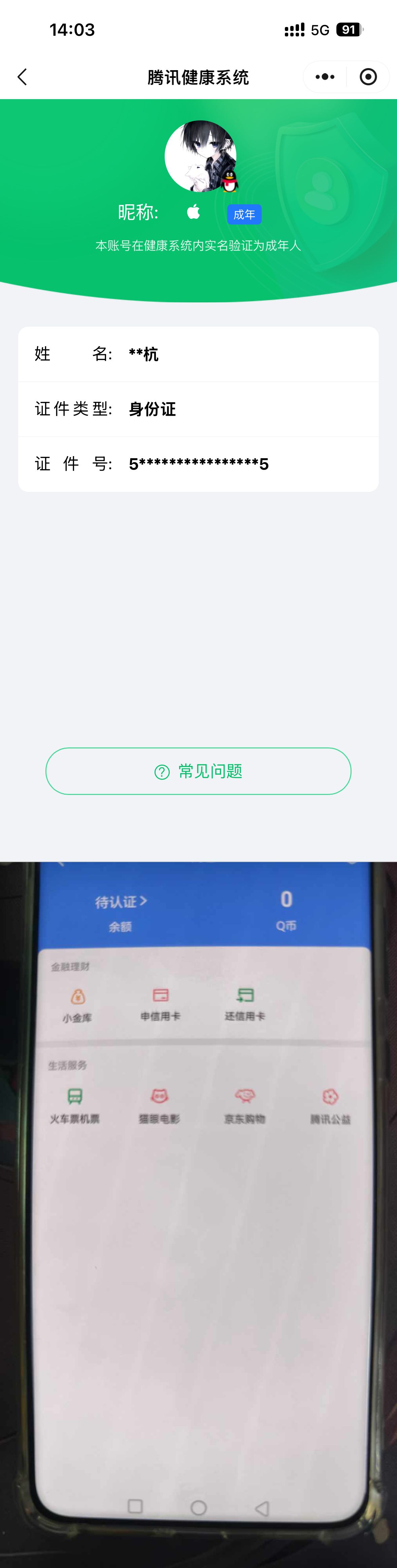 WZQM4264139王者荣耀账号详情图9
