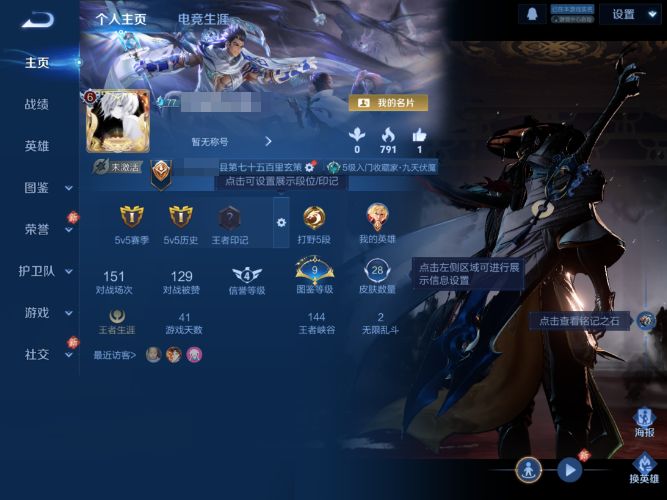 王者荣耀账号苹果QQMWZ106274【V6  2无双 4传说 白虎志 8史诗】无二次包 苹果Q-28皮肤-34英雄 【