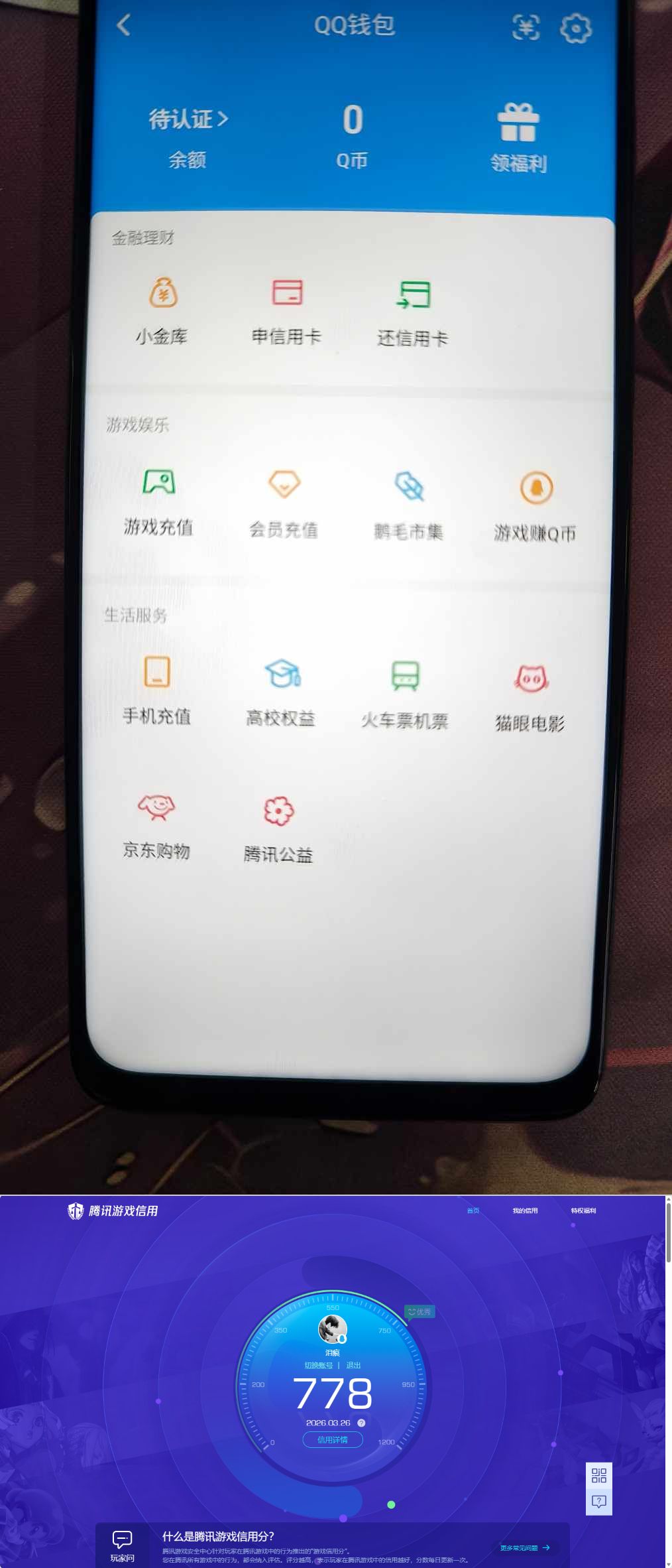 WZQM4264141王者荣耀账号详情图11
