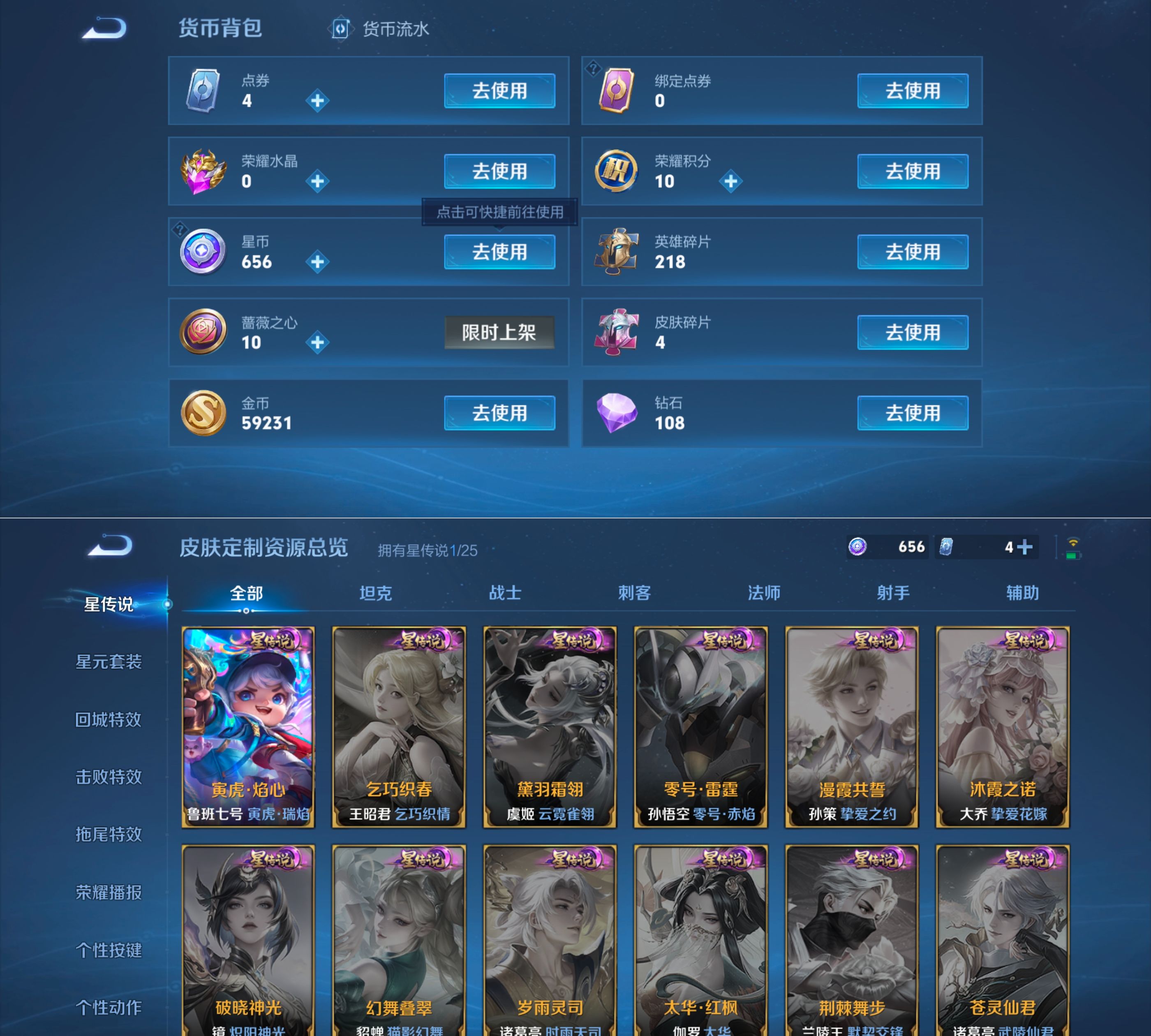 WZQM4264141王者荣耀账号详情图9