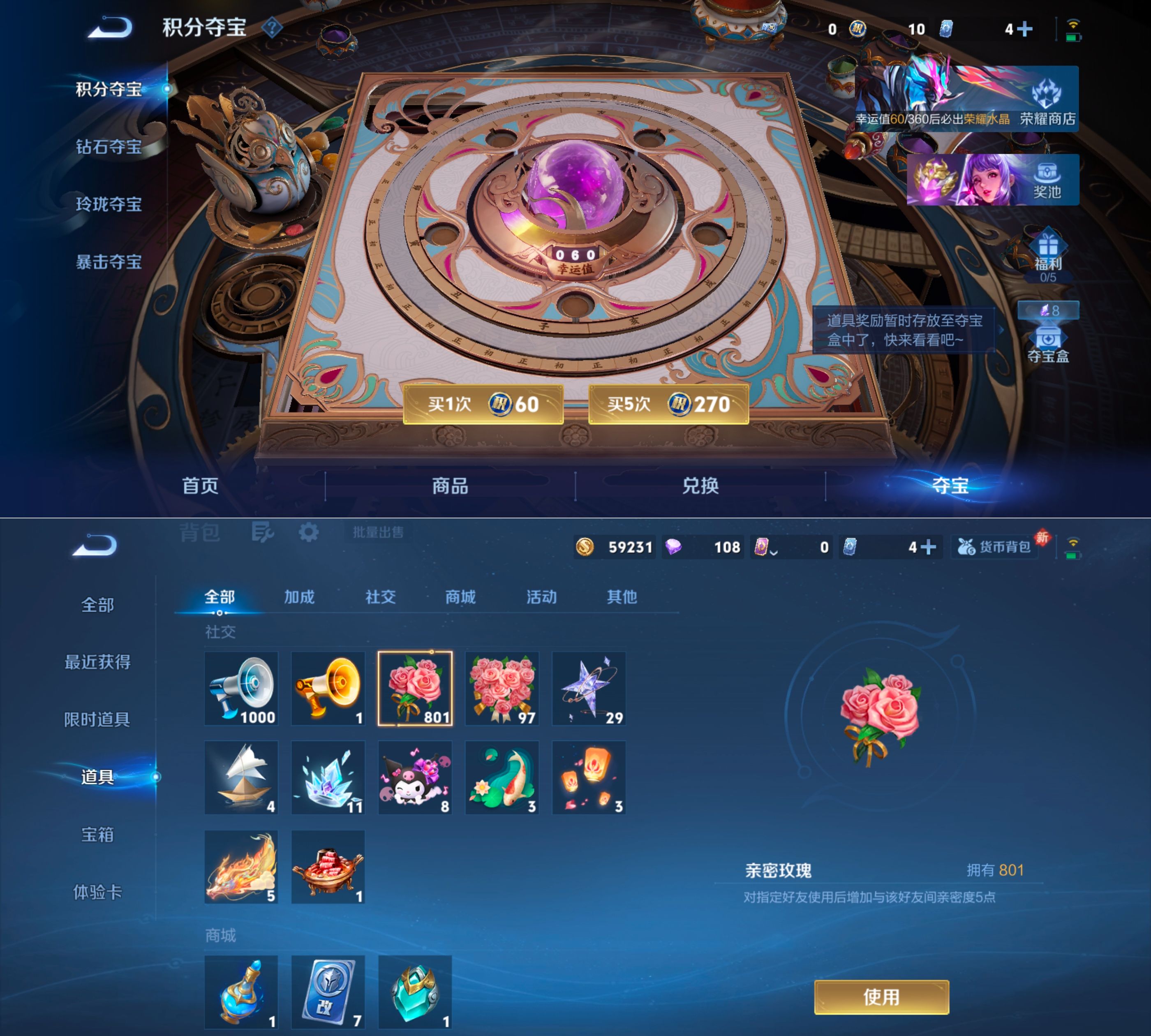 WZQM4264141王者荣耀账号详情图8