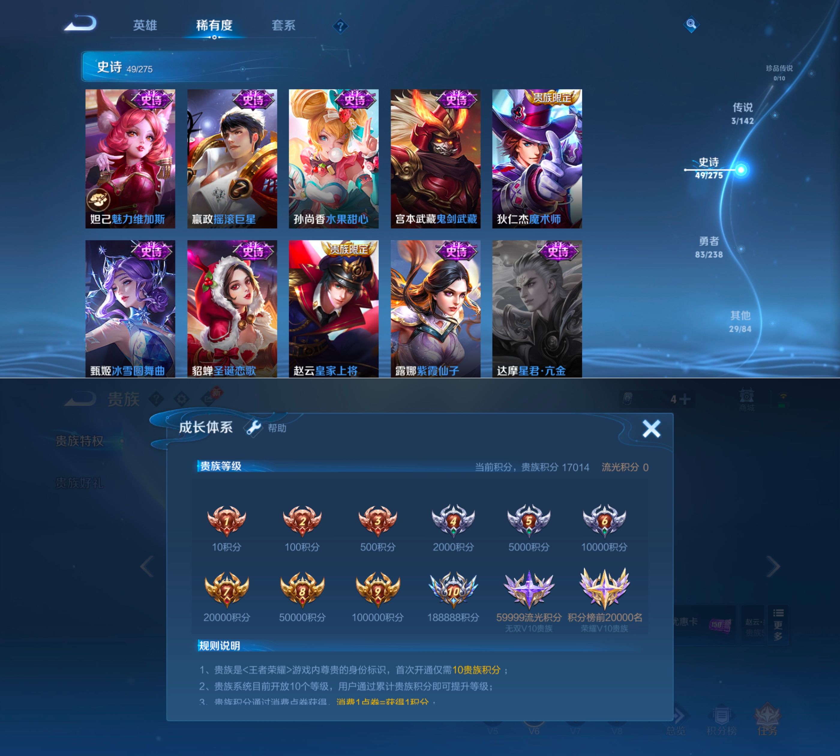 WZQM4264141王者荣耀账号详情图7