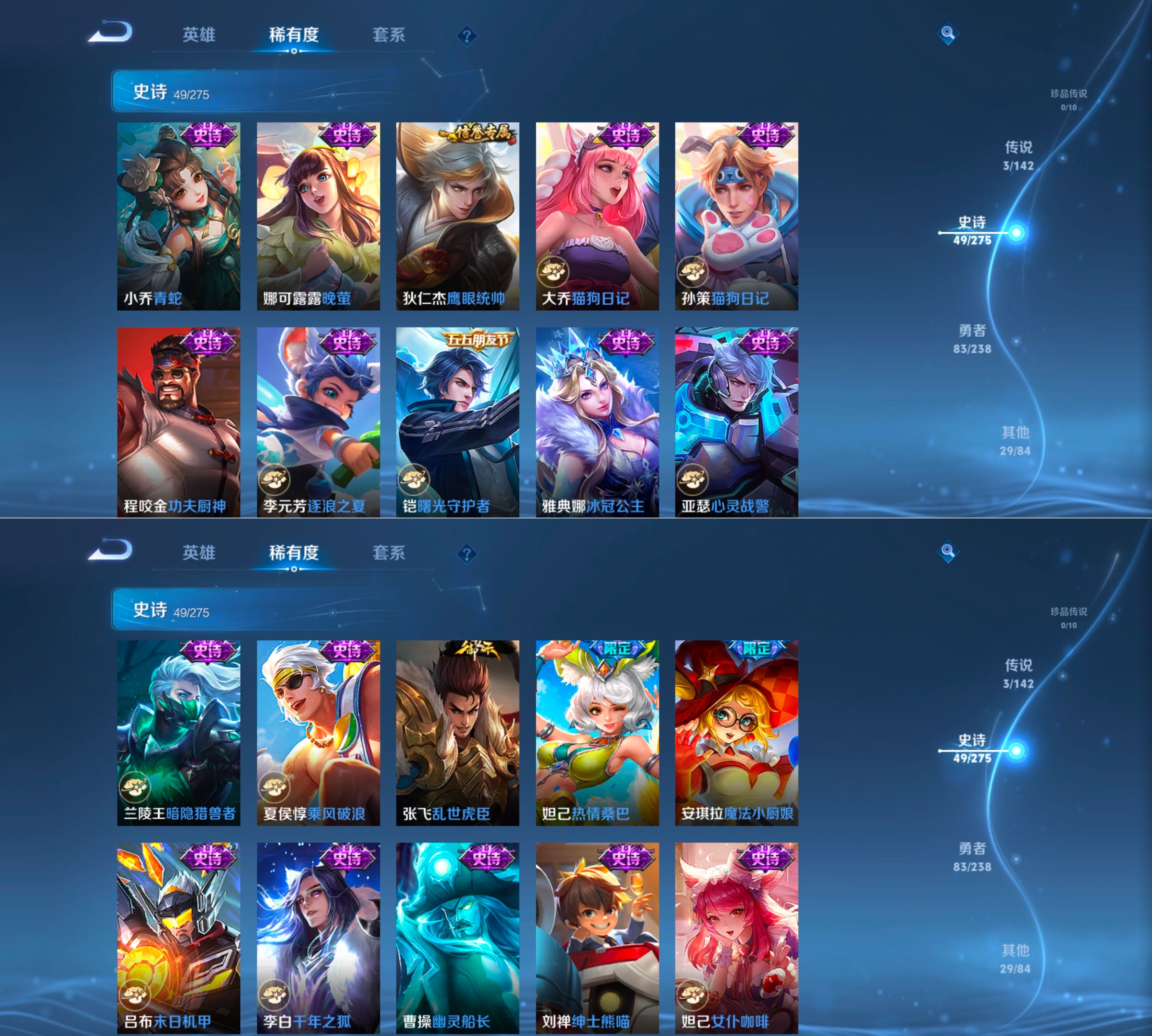 WZQM4264141王者荣耀账号详情图6