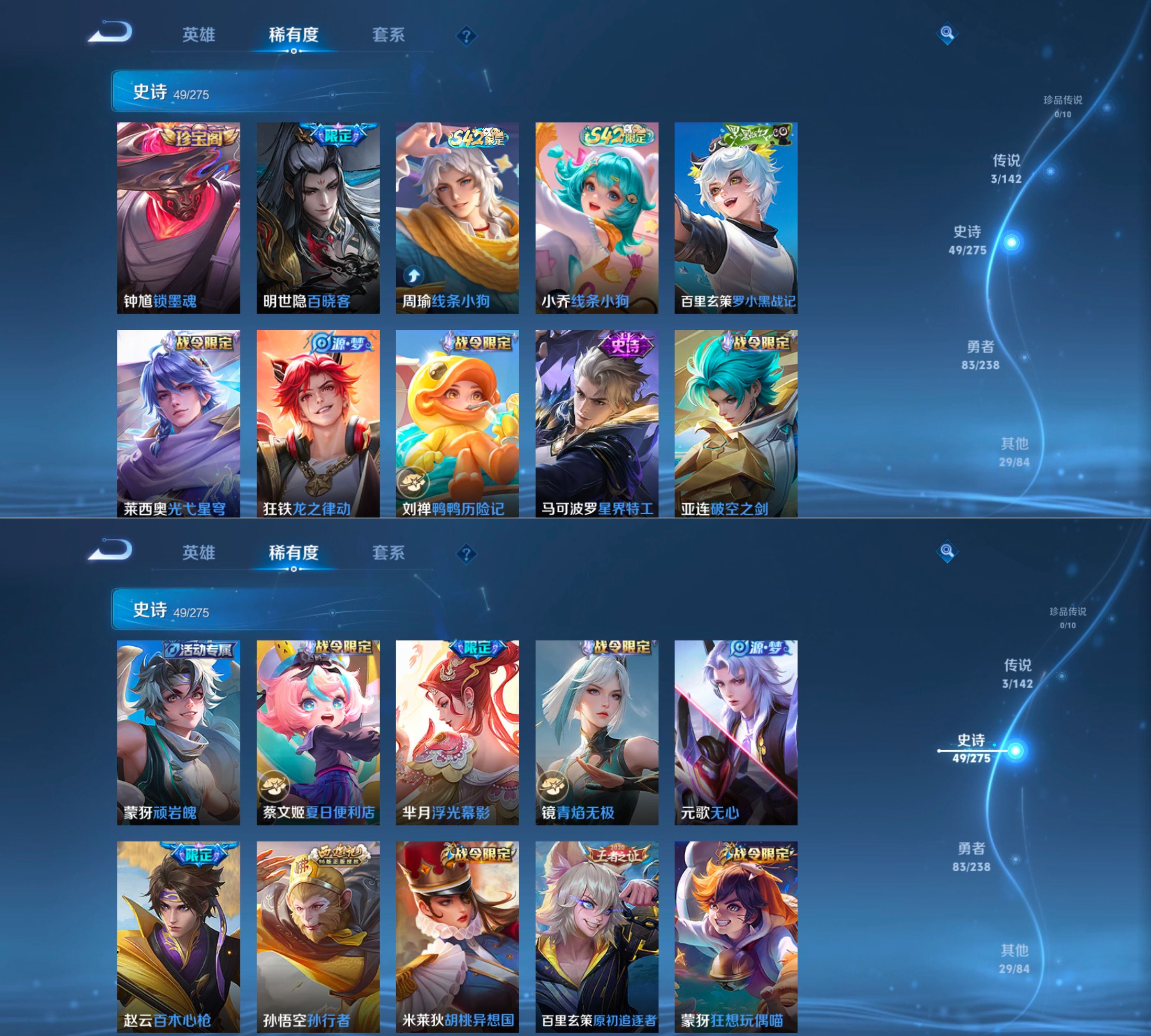 WZQM4264141王者荣耀账号详情图5