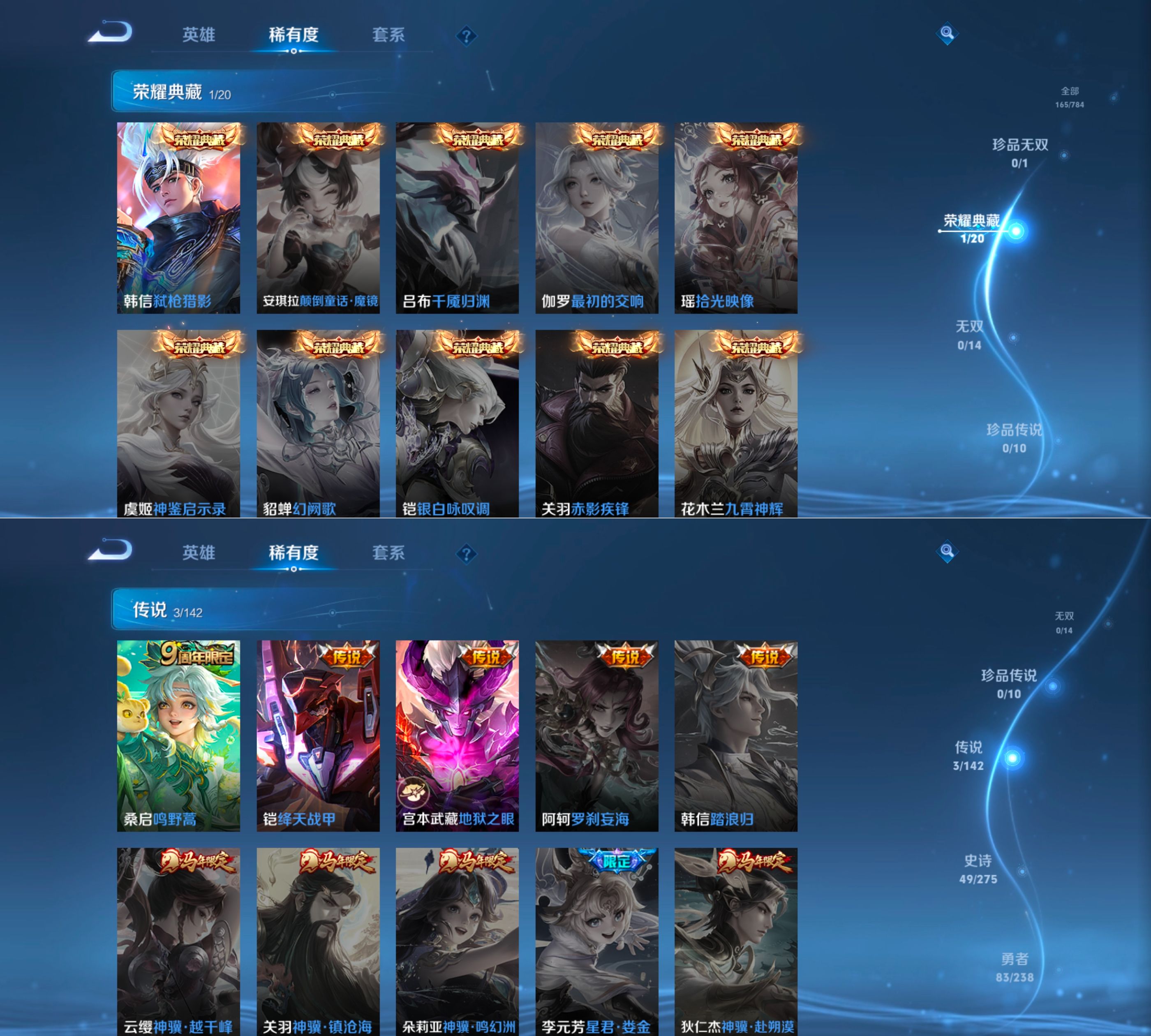 WZQM4264141王者荣耀账号详情图4