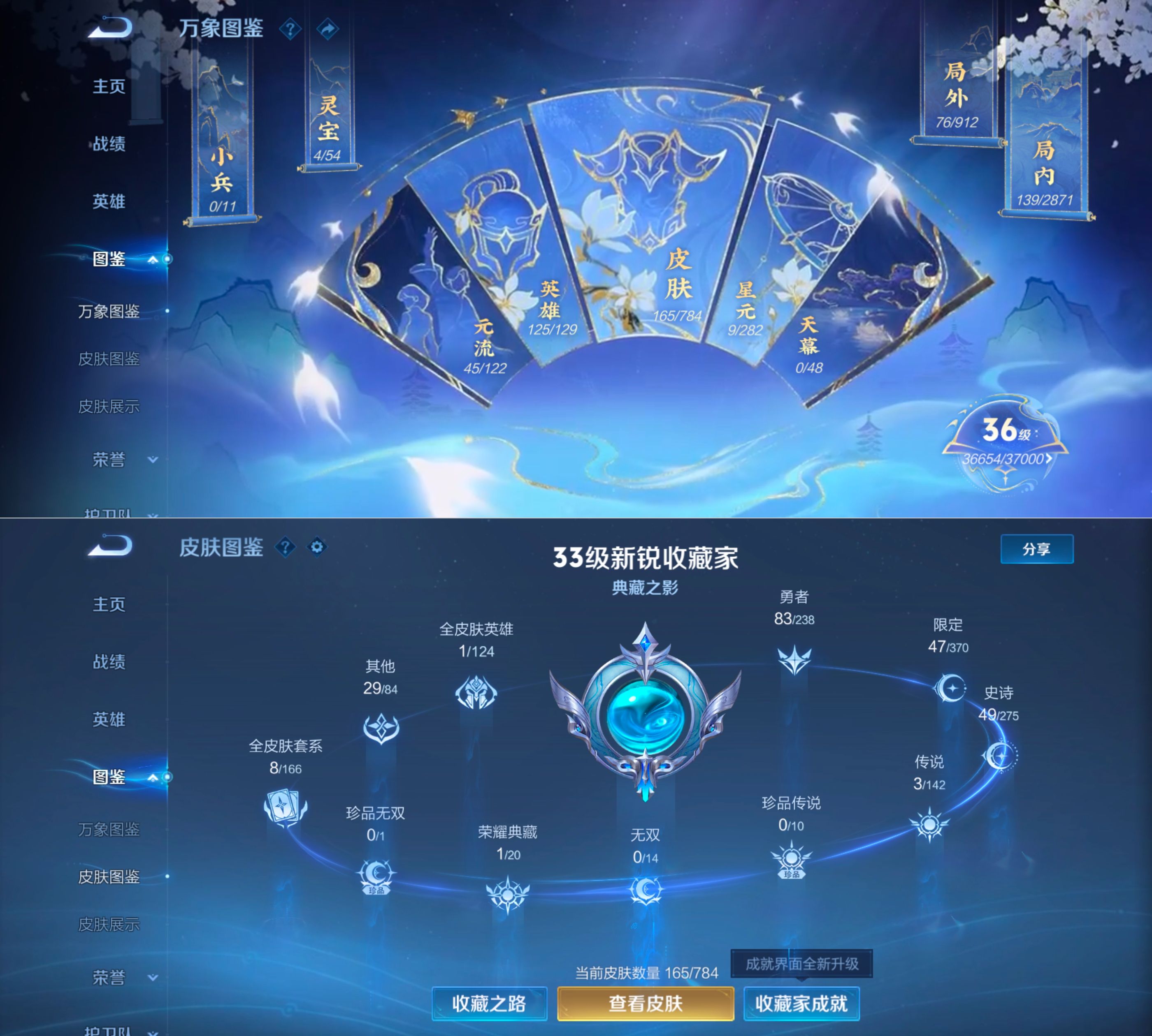 WZQM4264141王者荣耀账号详情图3