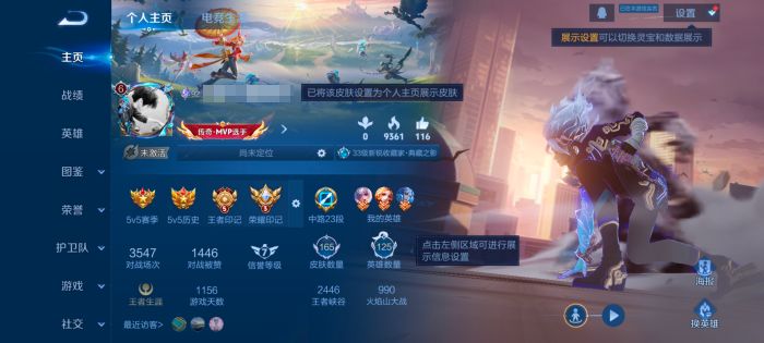 王者荣耀账号安卓QQMWZ106275【V6 1典藏 3传说 1星传说 寅虎·焰心 49史诗有敖隐中路23段】有二次 安