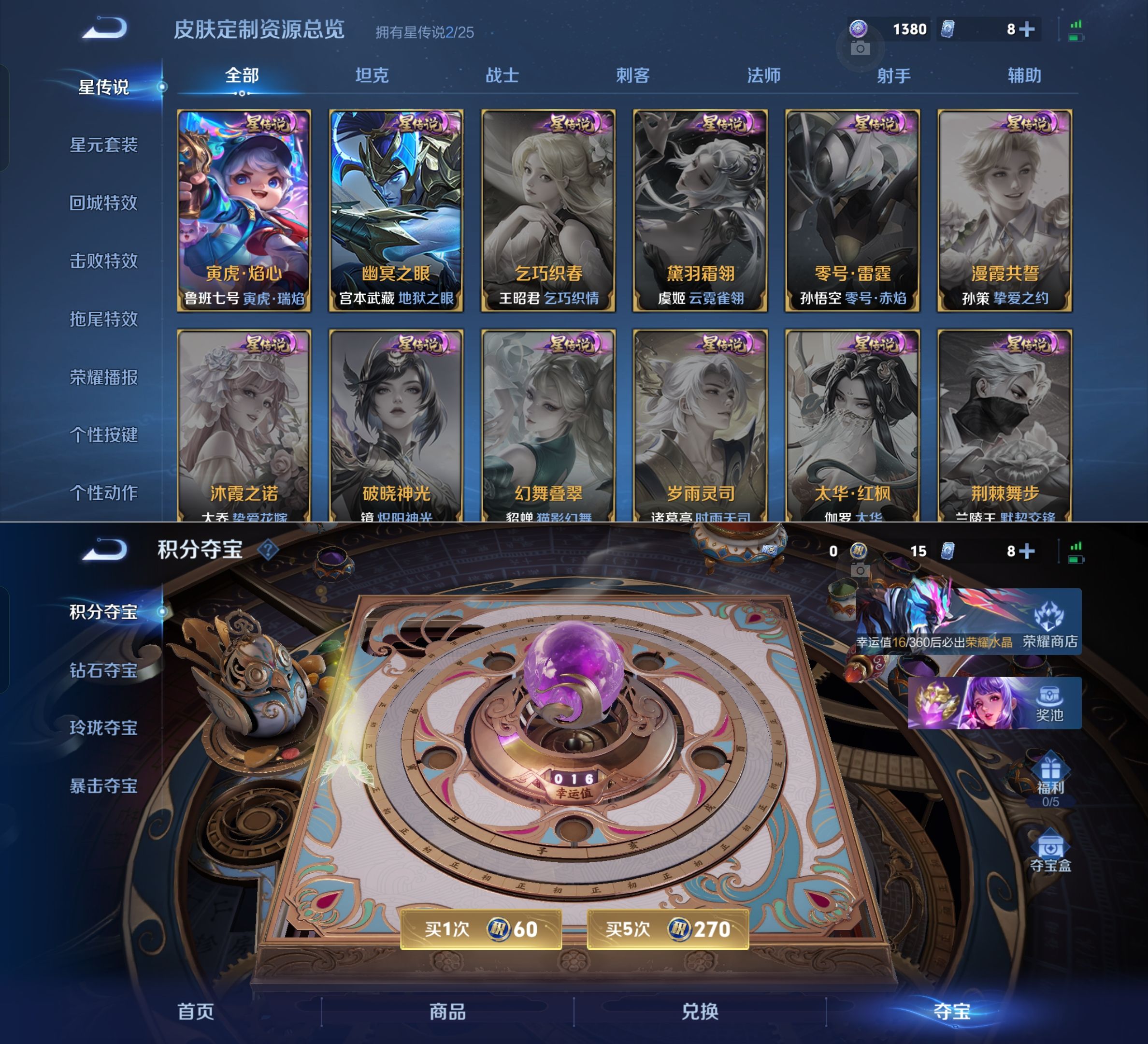 WZQM4265059王者荣耀账号详情图15 WZQM4265059王者荣耀账号详情图15