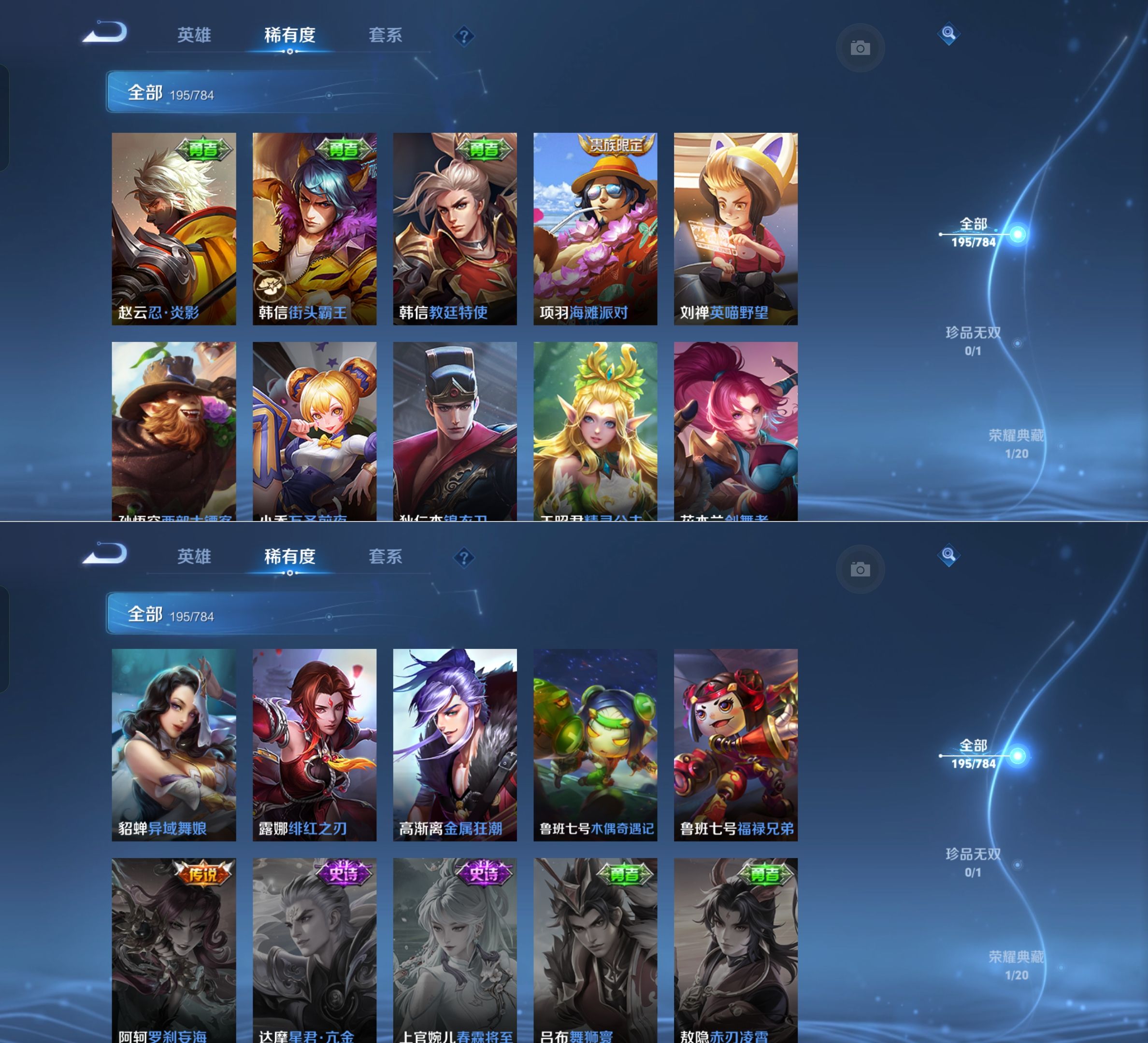 WZQM4265059王者荣耀账号详情图14 WZQM4265059王者荣耀账号详情图14