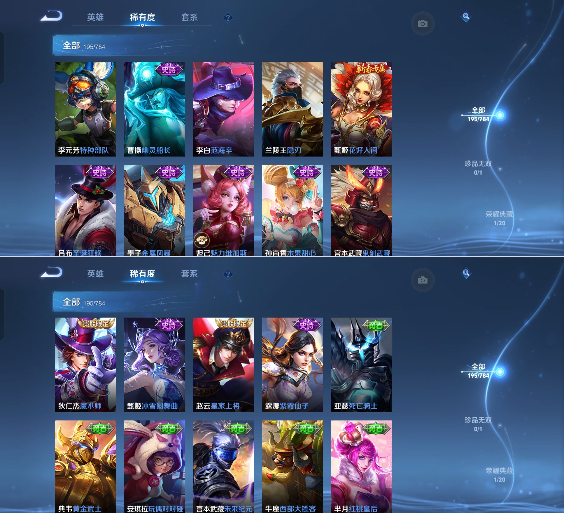 WZQM4265059王者荣耀账号详情图13 WZQM4265059王者荣耀账号详情图13