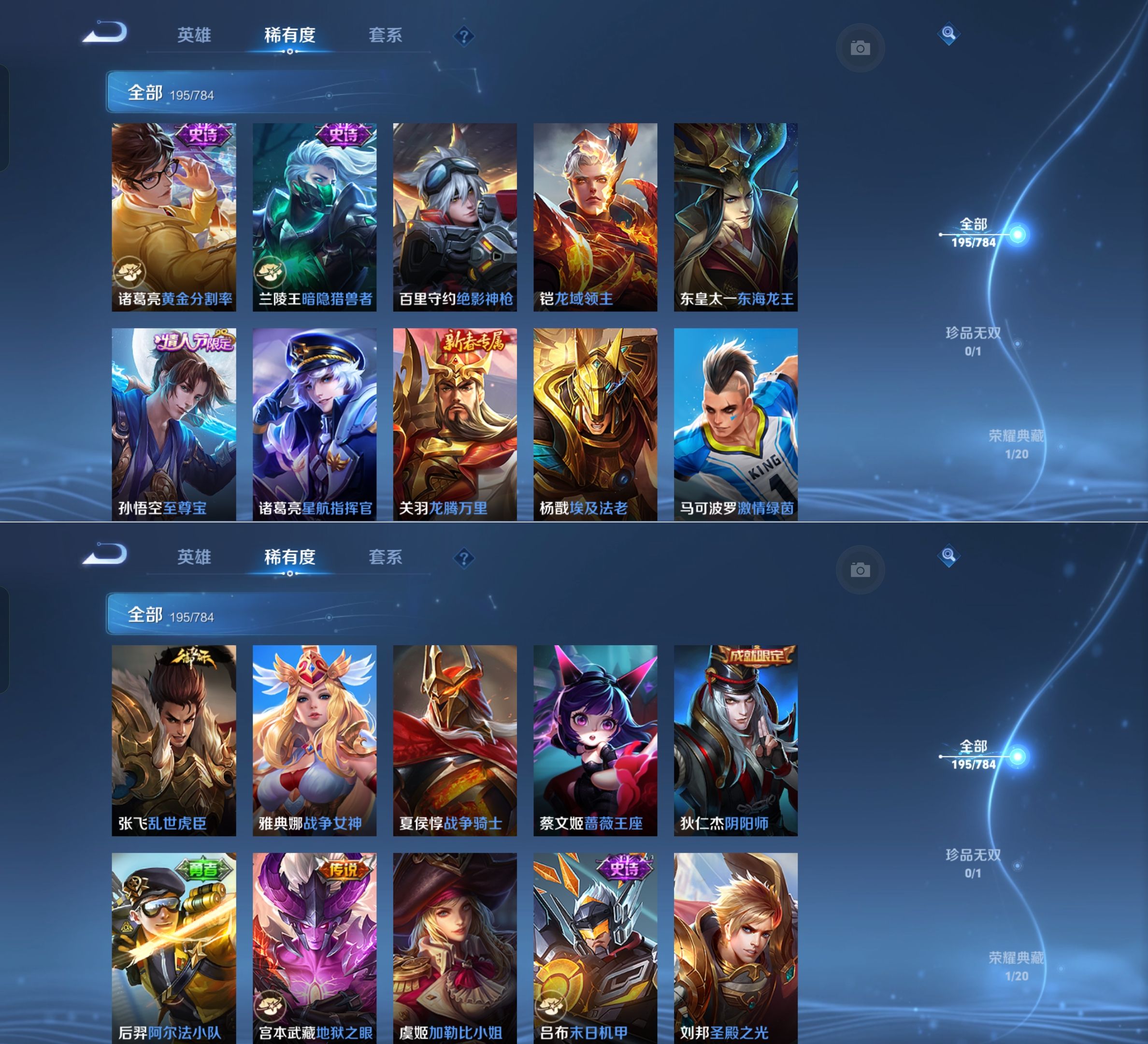 WZQM4265059王者荣耀账号详情图12 WZQM4265059王者荣耀账号详情图12