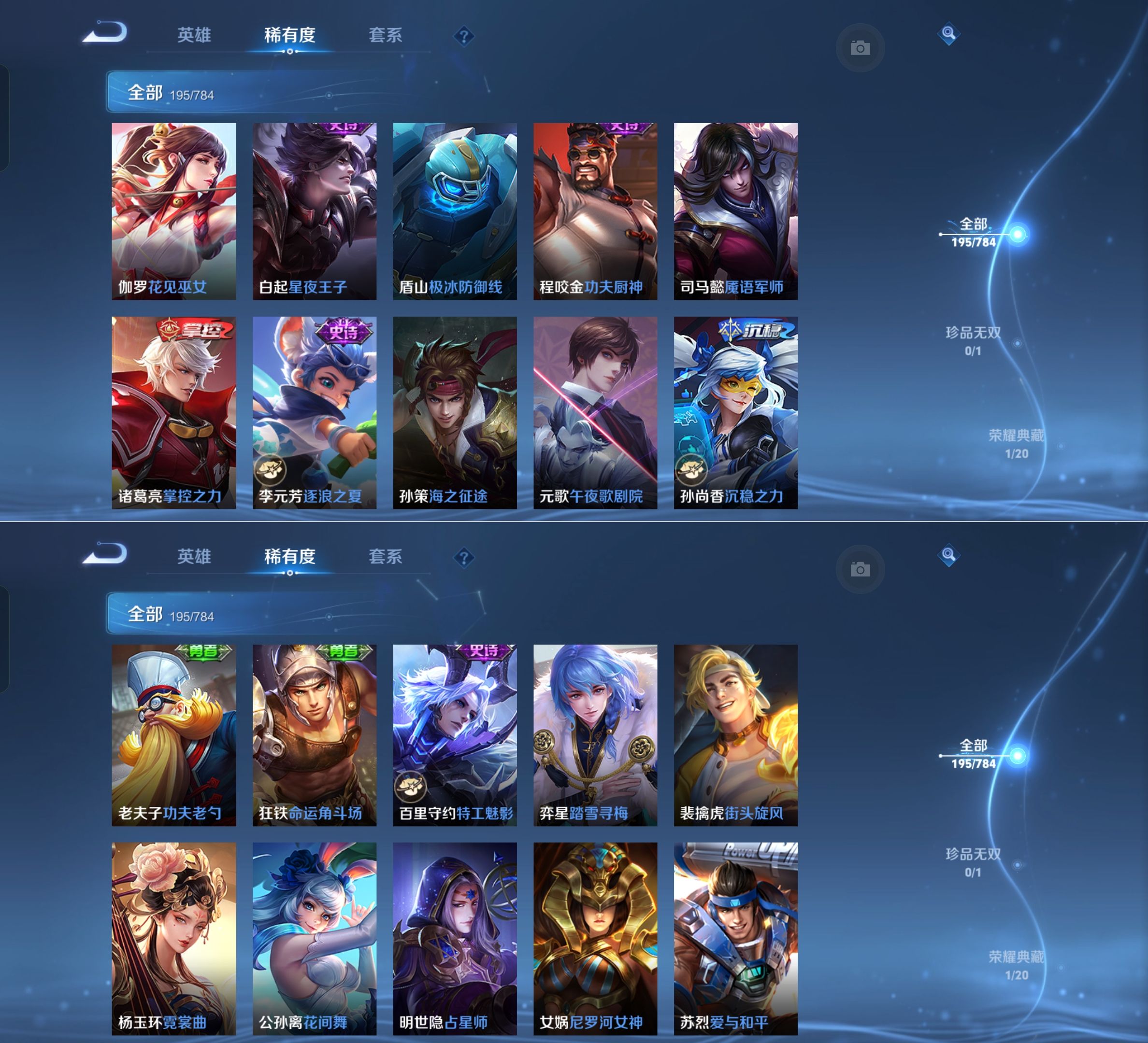 WZQM4265059王者荣耀账号详情图11 WZQM4265059王者荣耀账号详情图11