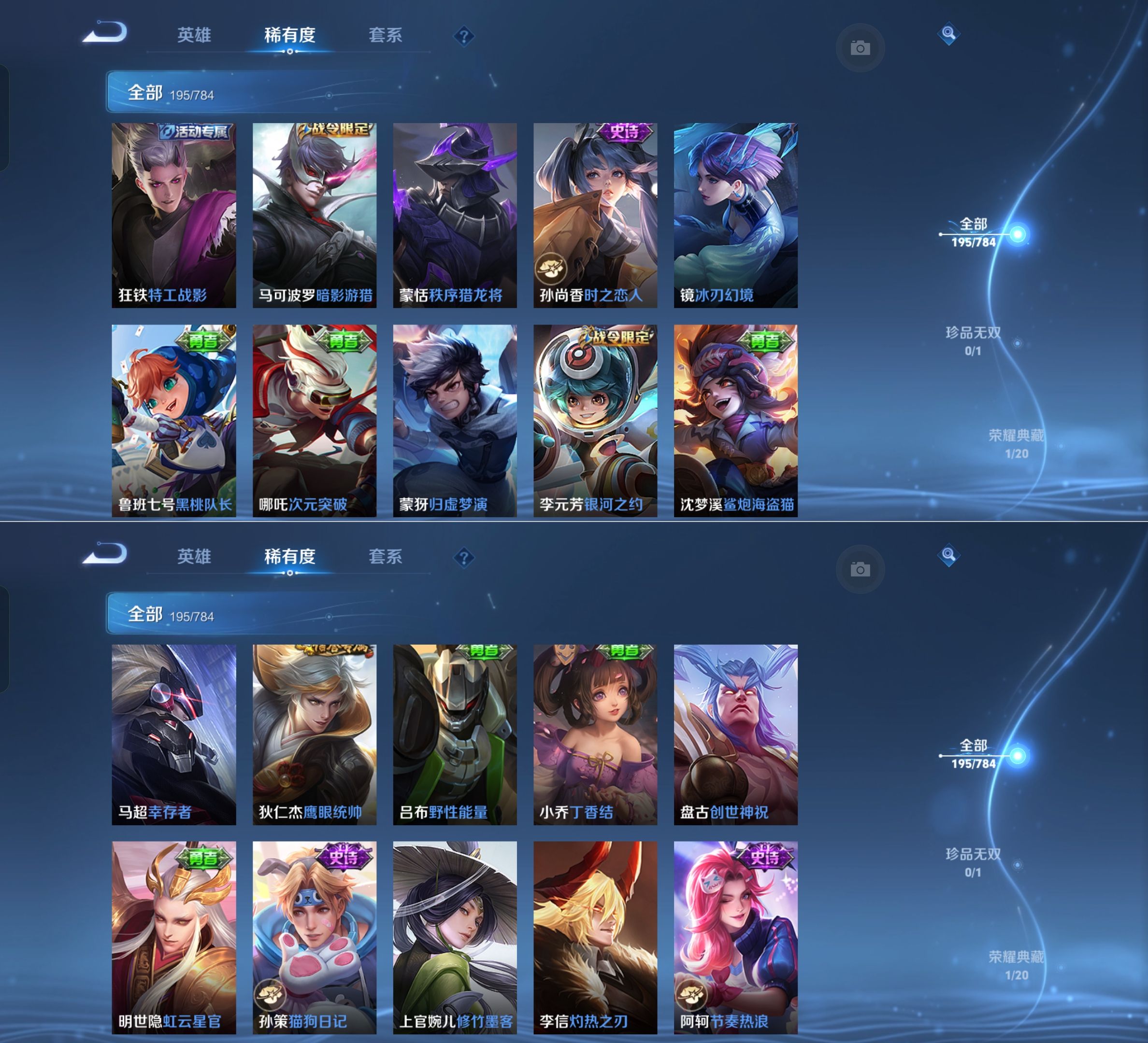 WZQM4265059王者荣耀账号详情图10 WZQM4265059王者荣耀账号详情图10