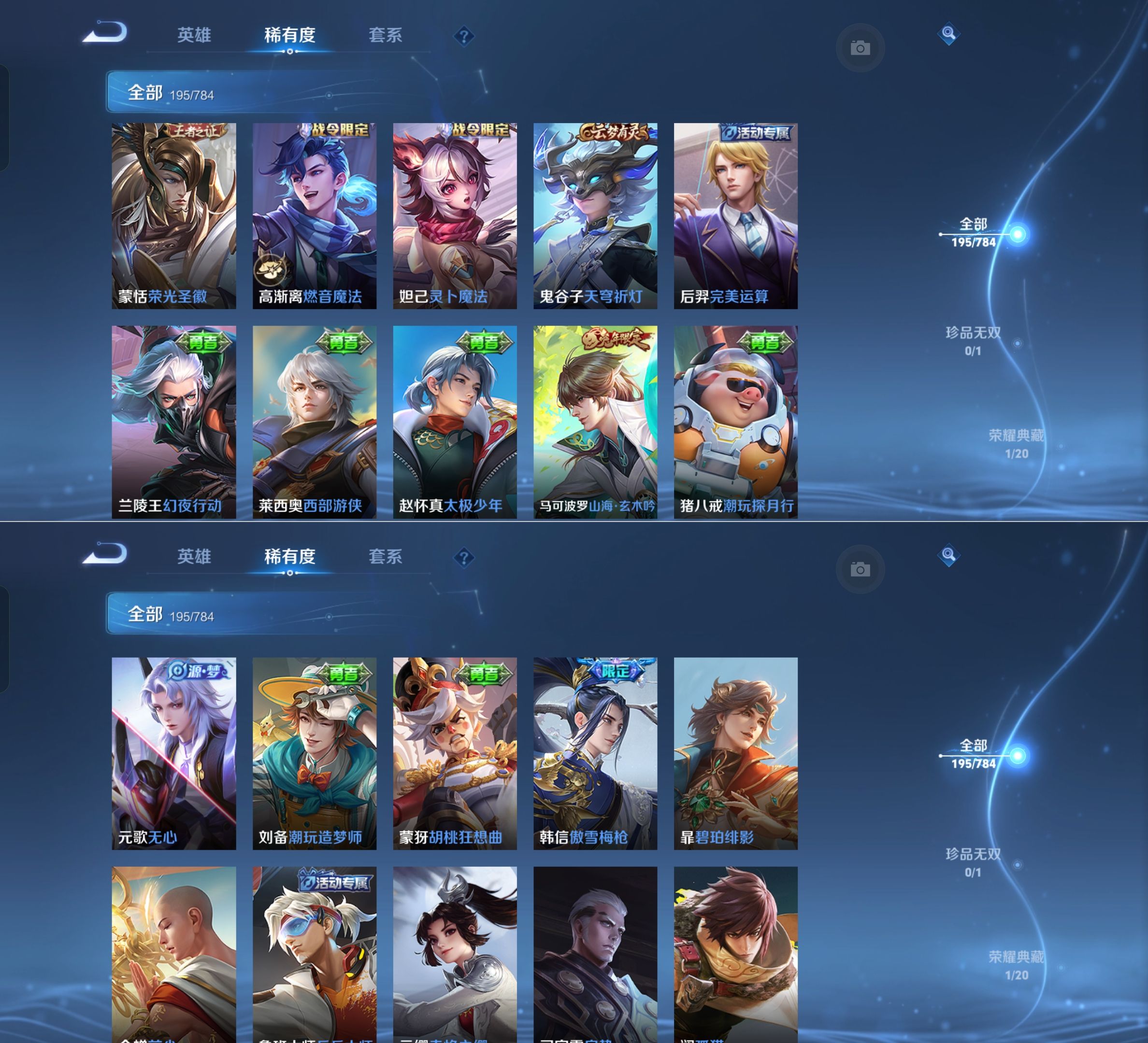 WZQM4265059王者荣耀账号详情图9 WZQM4265059王者荣耀账号详情图9