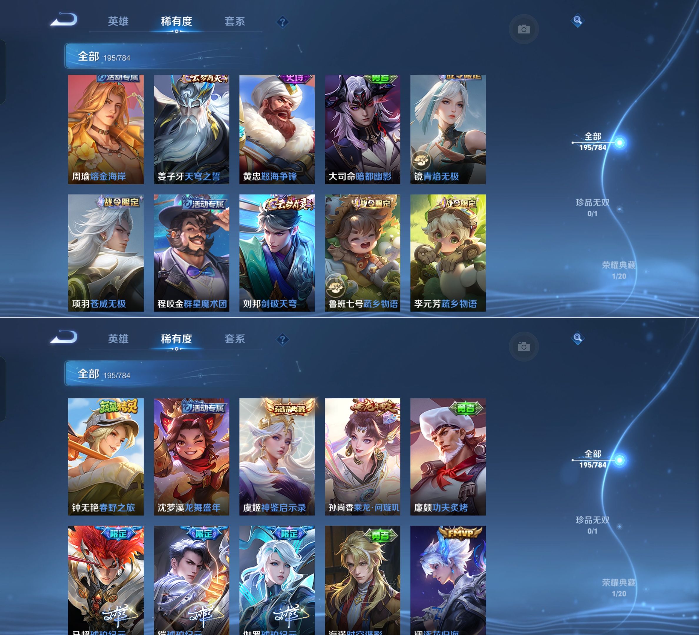 WZQM4265059王者荣耀账号详情图8 WZQM4265059王者荣耀账号详情图8