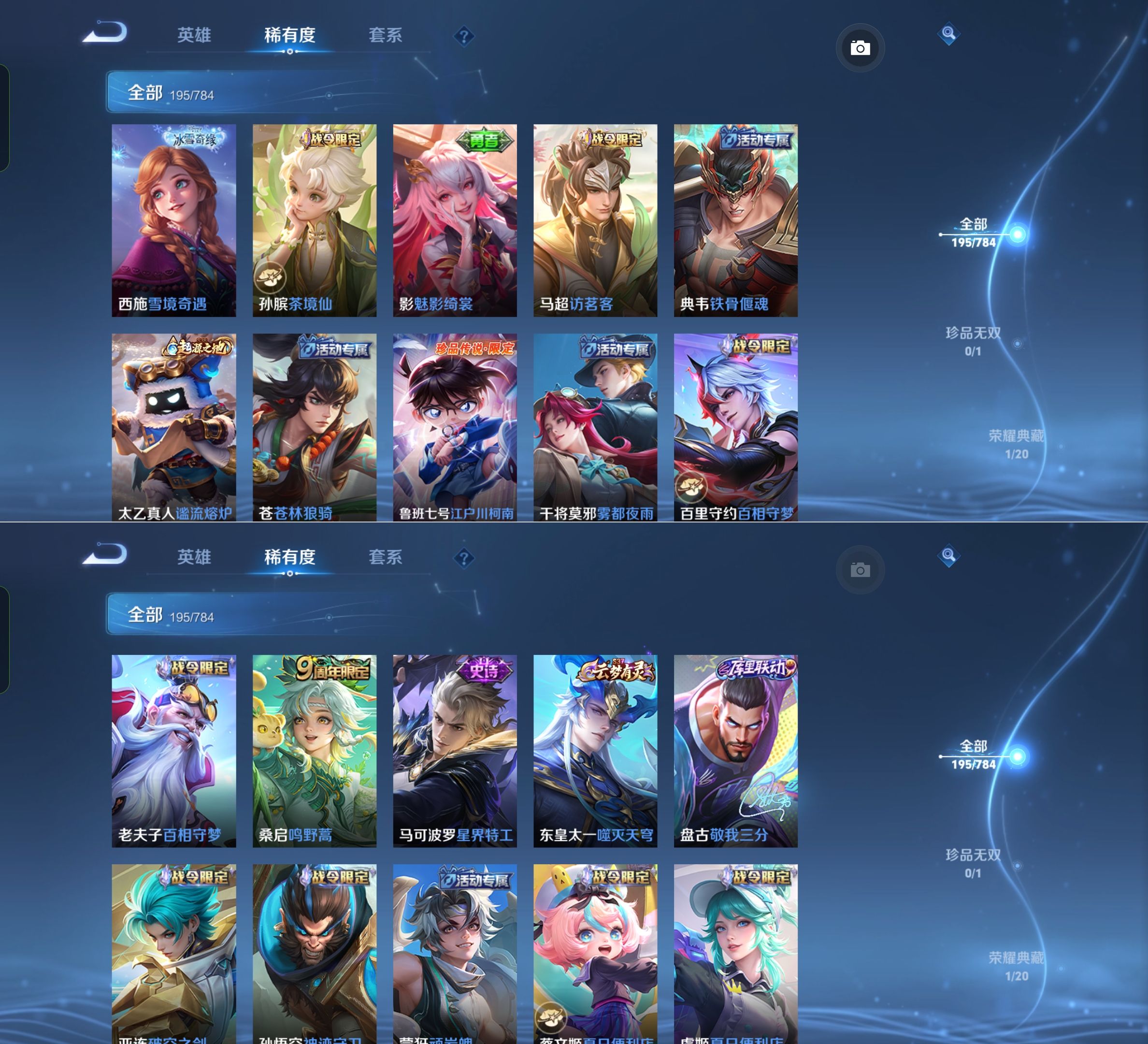 WZQM4265059王者荣耀账号详情图7 WZQM4265059王者荣耀账号详情图7