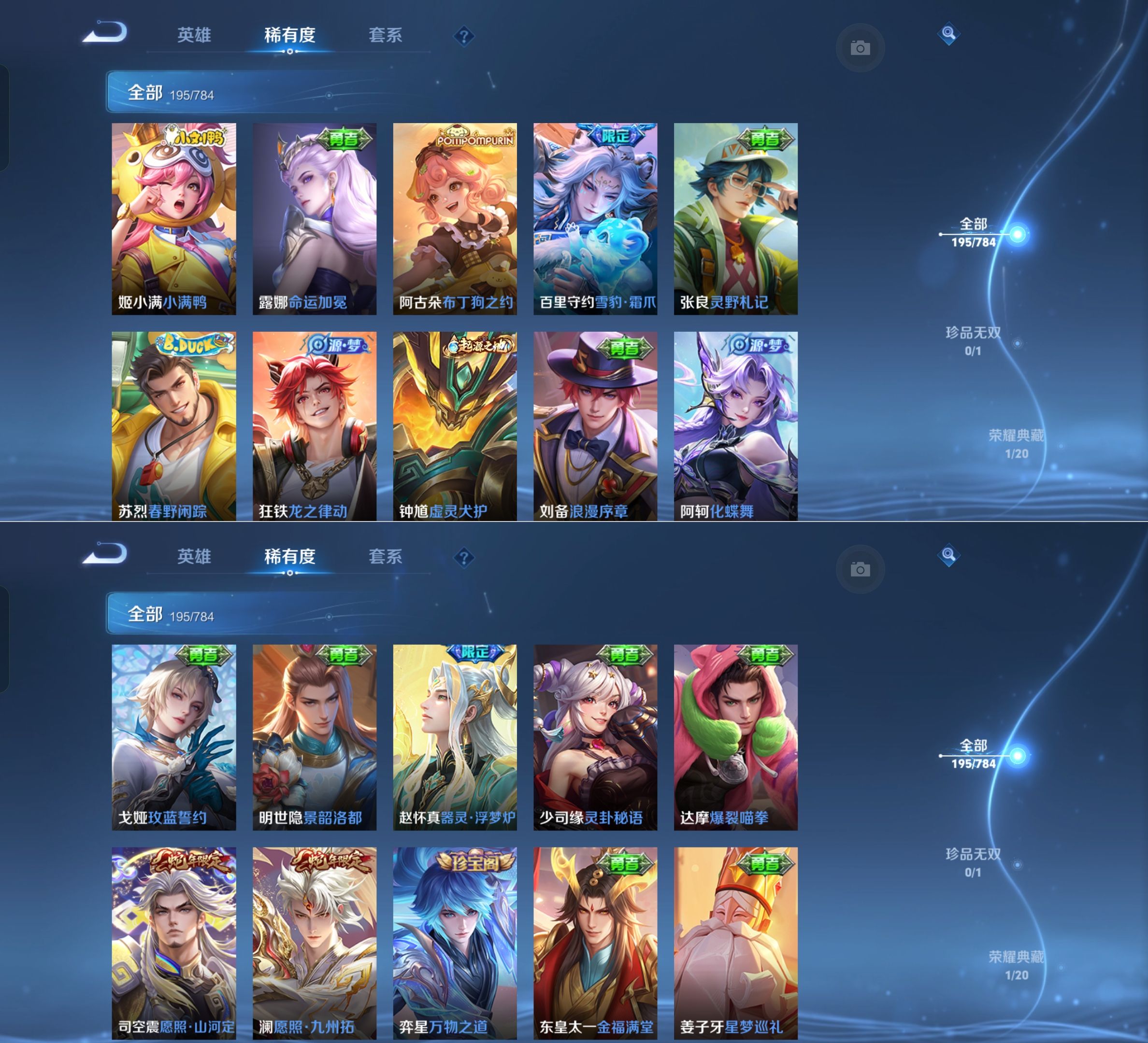 WZQM4265059王者荣耀账号详情图6 WZQM4265059王者荣耀账号详情图6