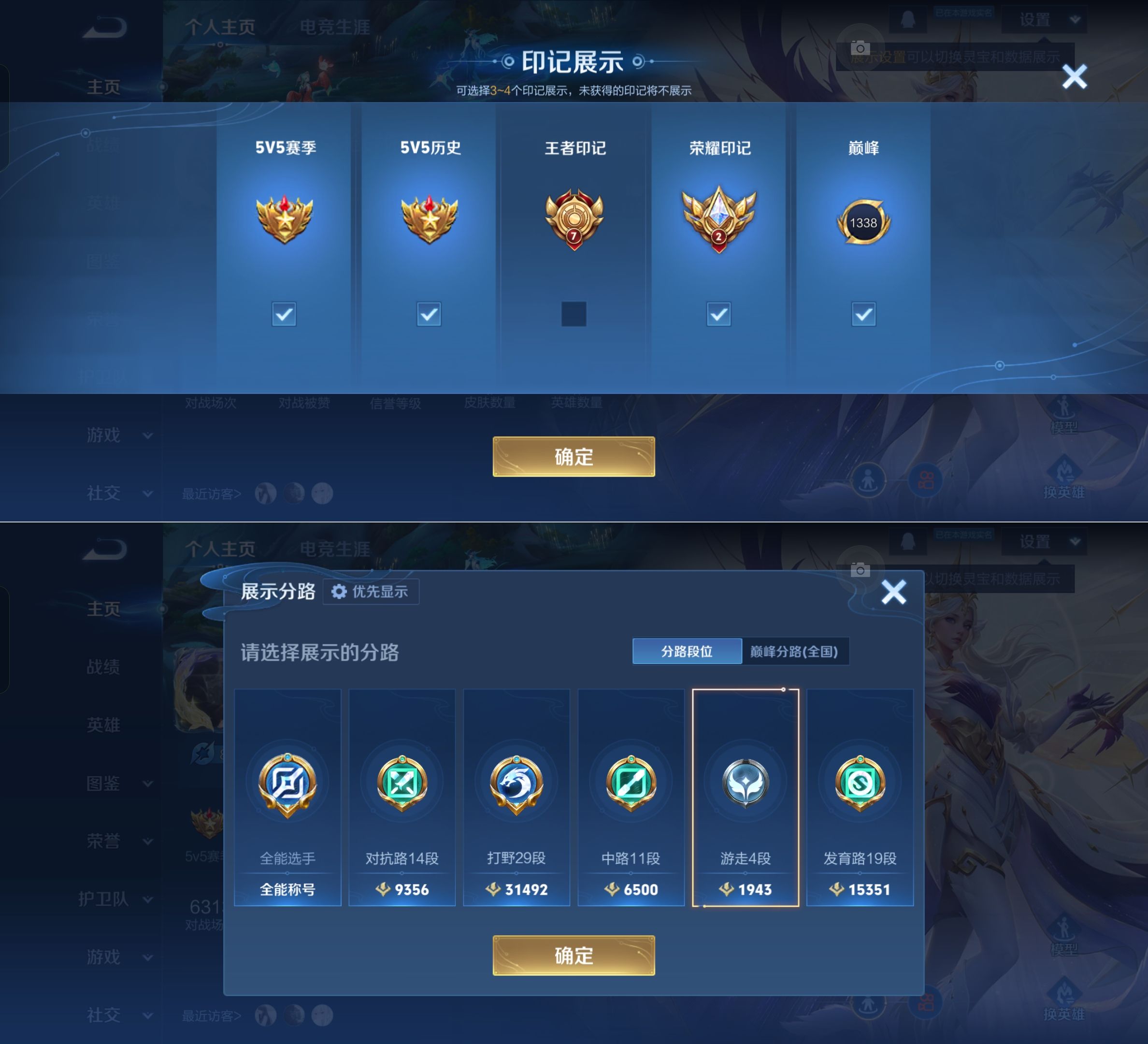 WZQM4265059王者荣耀账号详情图3 WZQM4265059王者荣耀账号详情图3