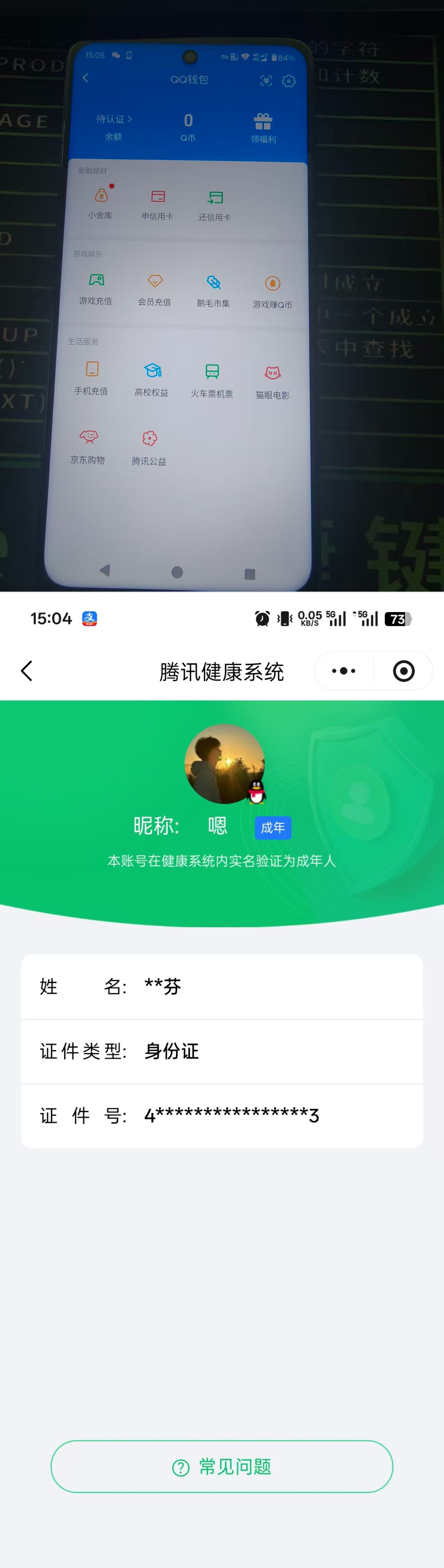 WZQM4265059王者荣耀账号详情图17 WZQM4265059王者荣耀账号详情图17