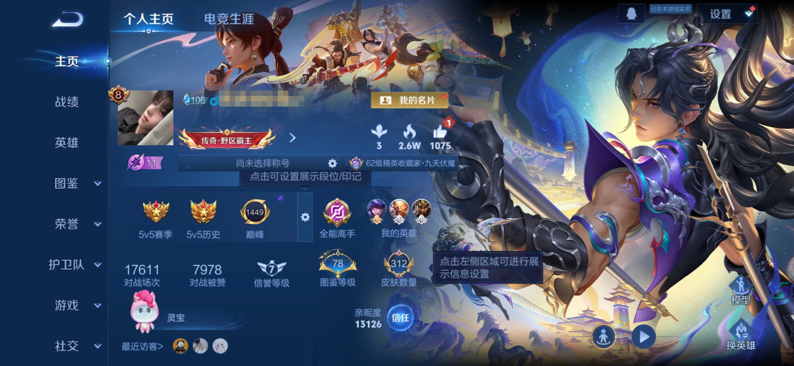 王者荣耀账号安卓QQMWZ106280【可二次 V8 3典藏 2无双 27传说 4星传说 幽冥之眼 幽冥火 时之思念 未