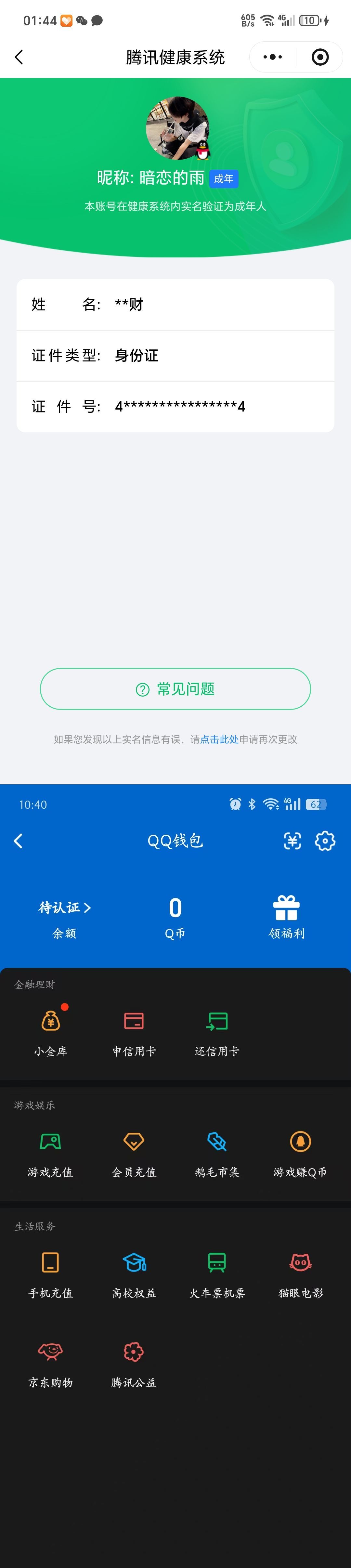 WZQM4264996王者荣耀账号详情图21
