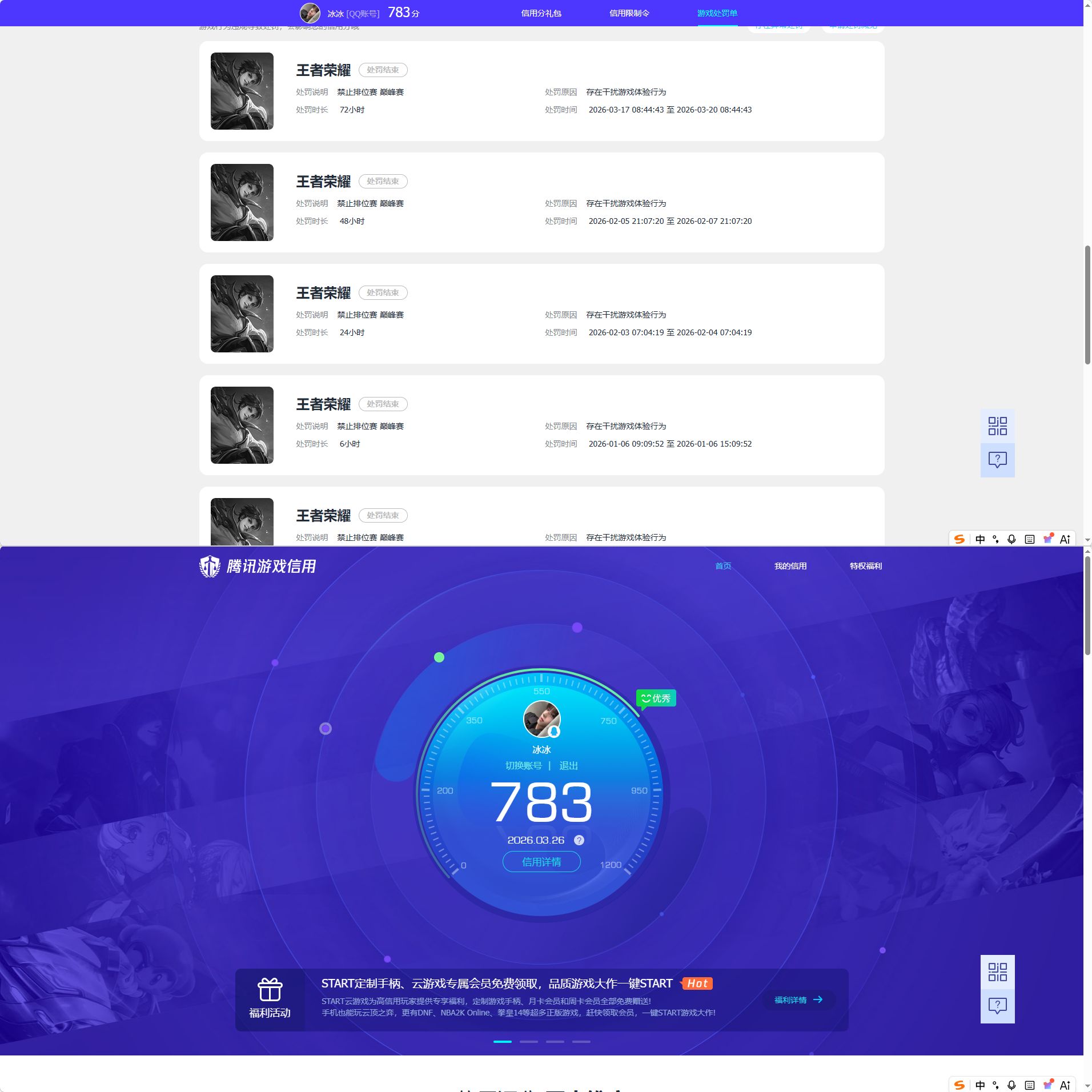 WZQM4264996王者荣耀账号详情图20